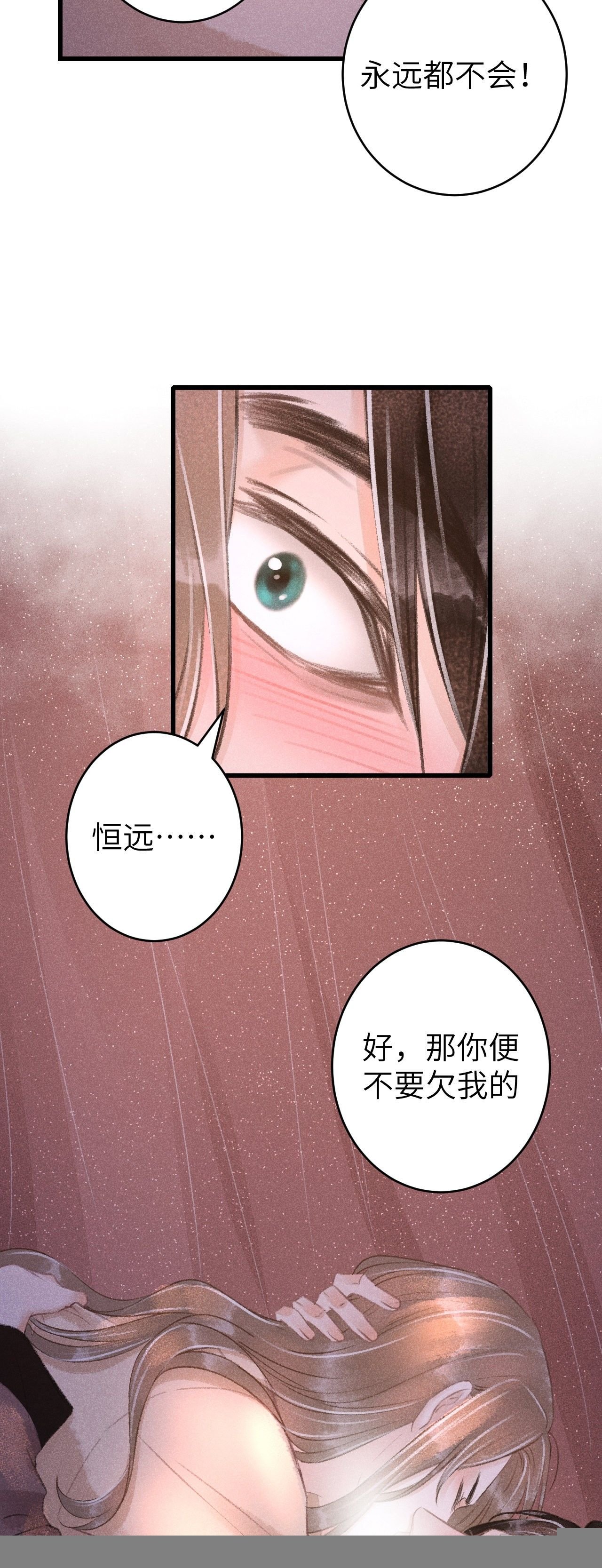 63·情难自禁