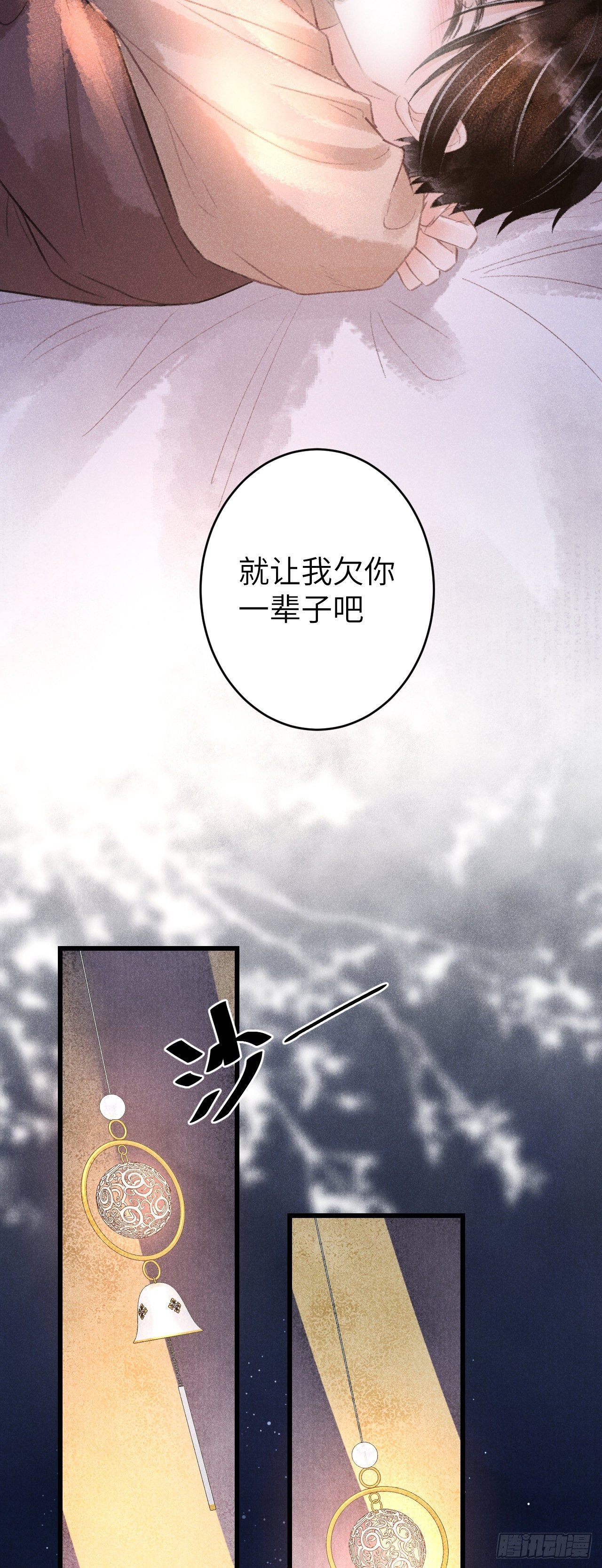 63·情难自禁