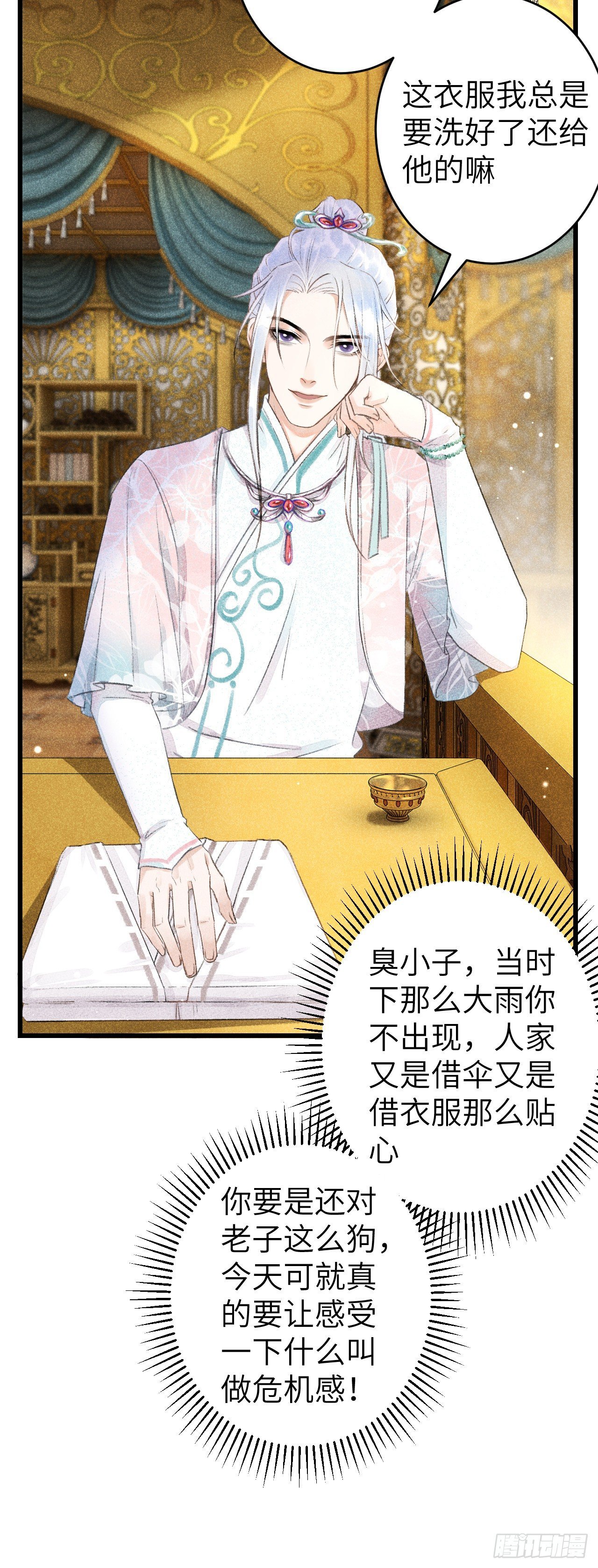 64·想让你吃醋