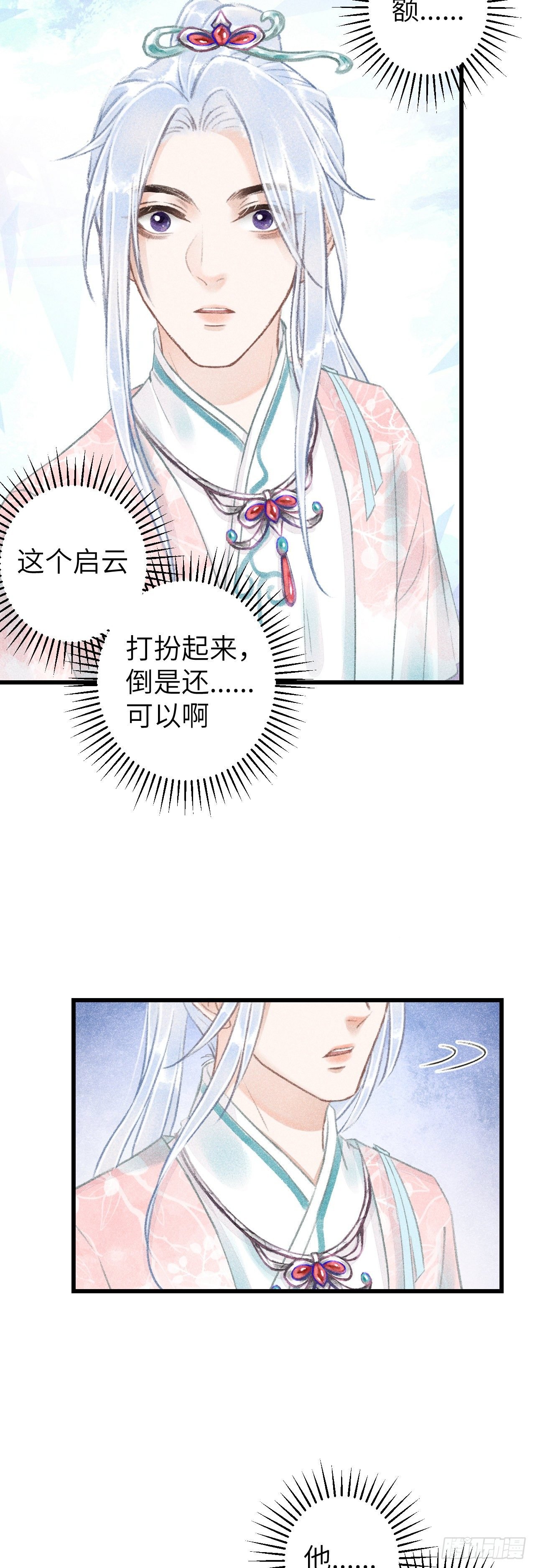64·想让你吃醋