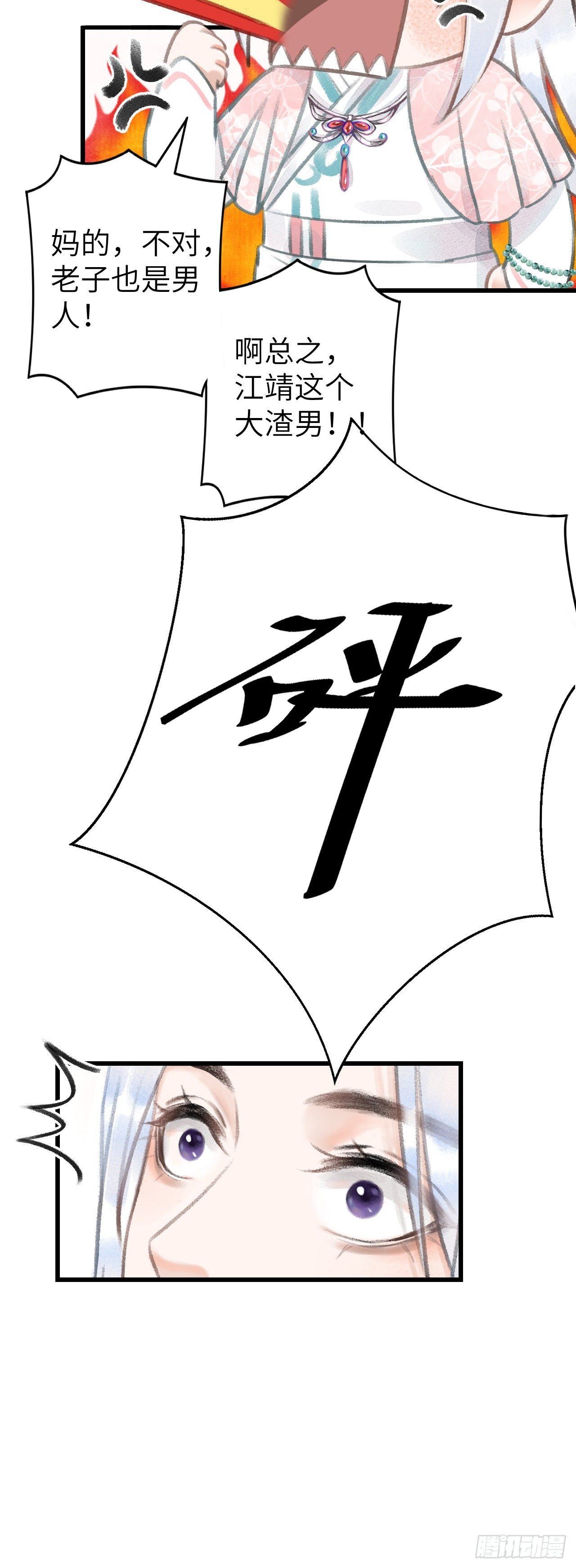 64·想让你吃醋