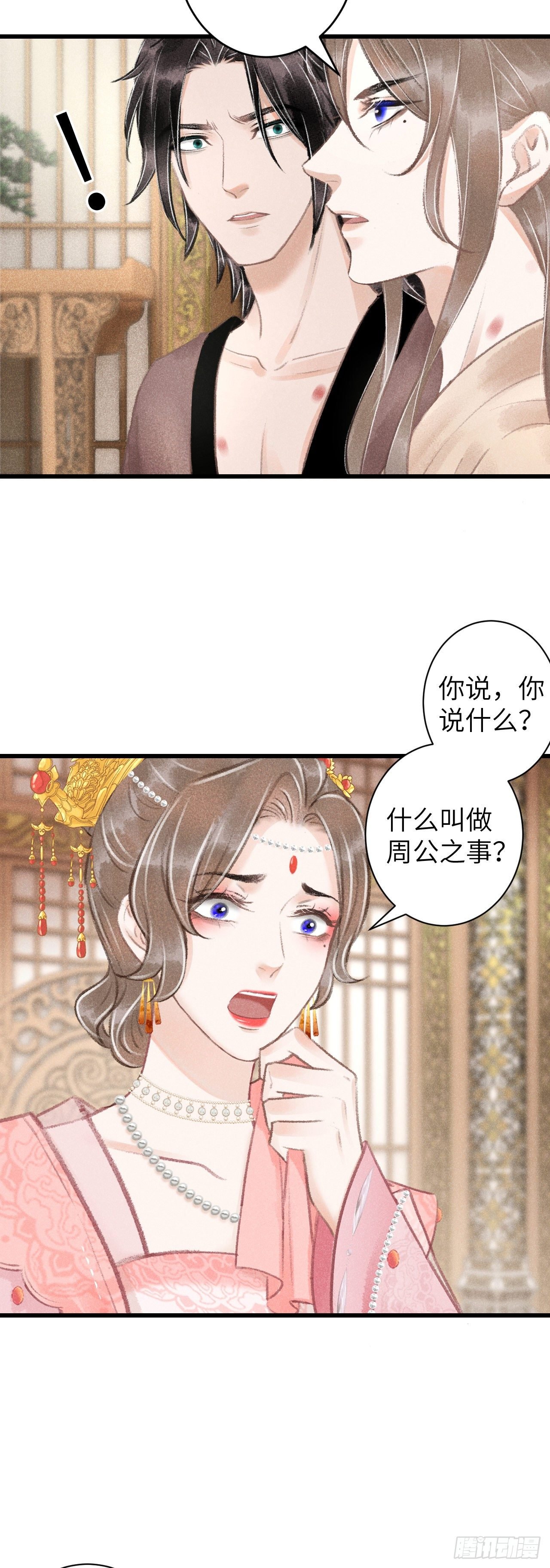 65·吃醋预警中