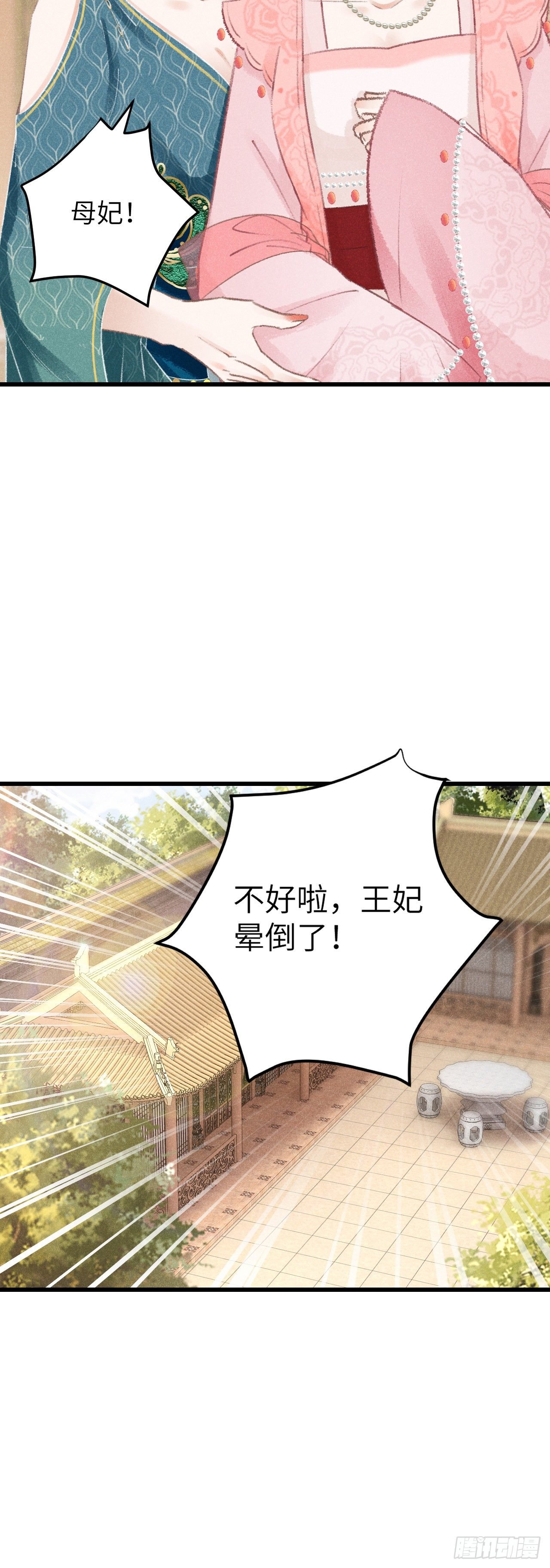 65·吃醋预警中
