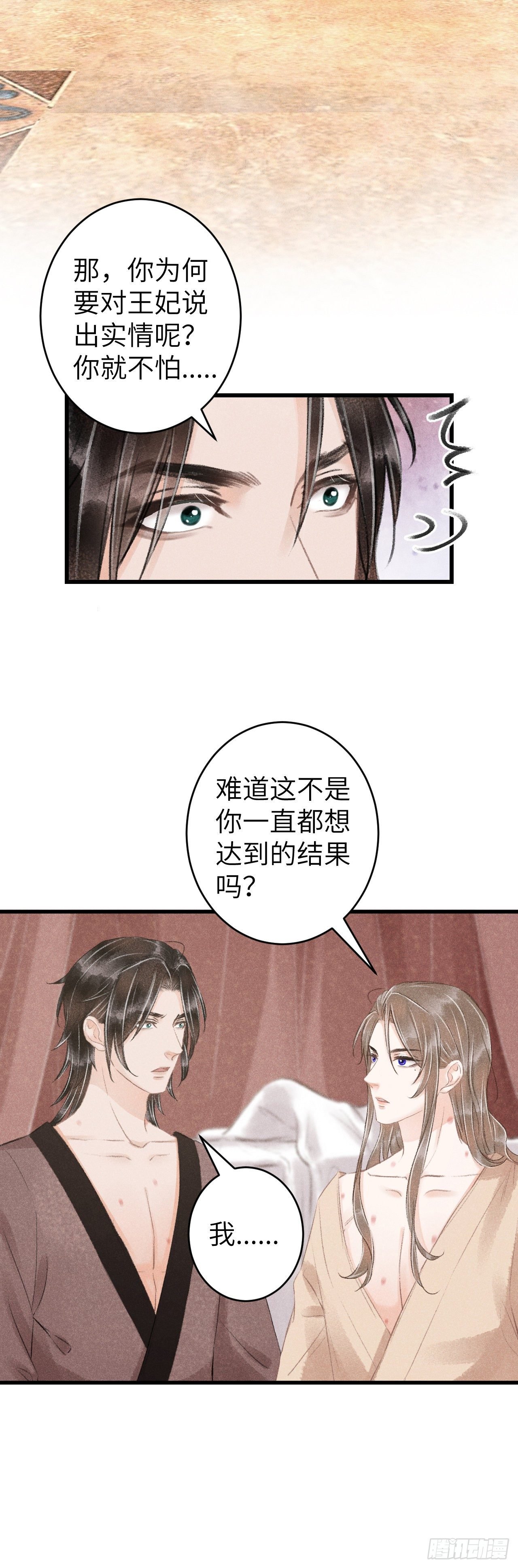 65·吃醋预警中