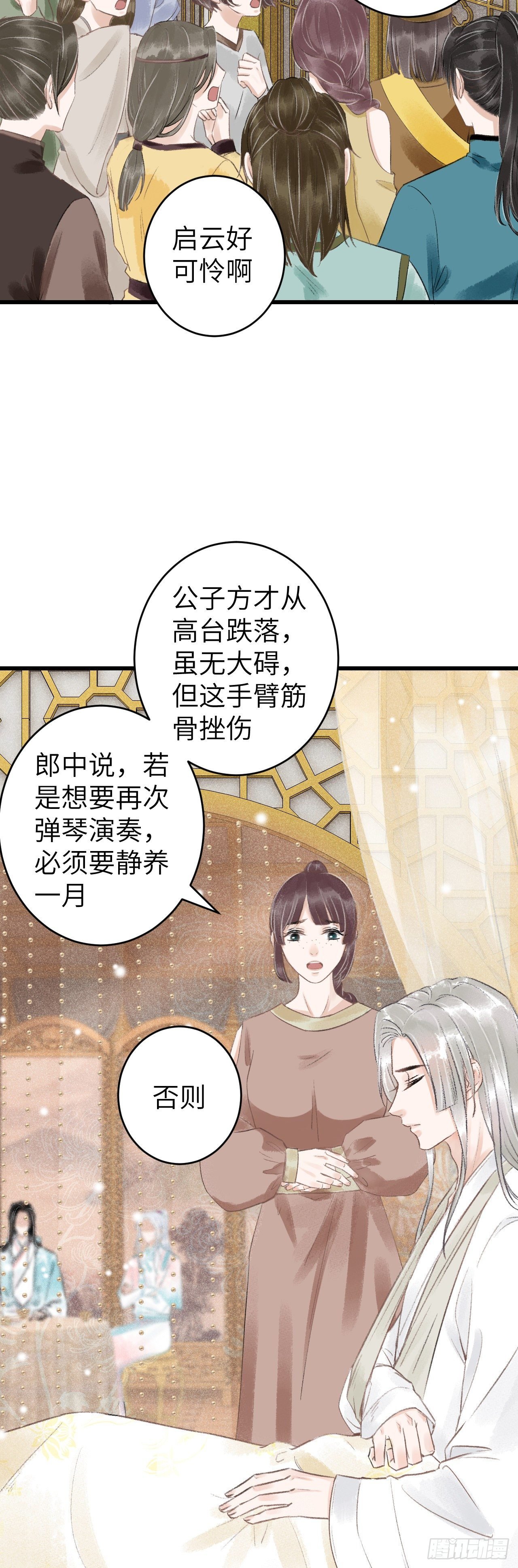 65·吃醋预警中