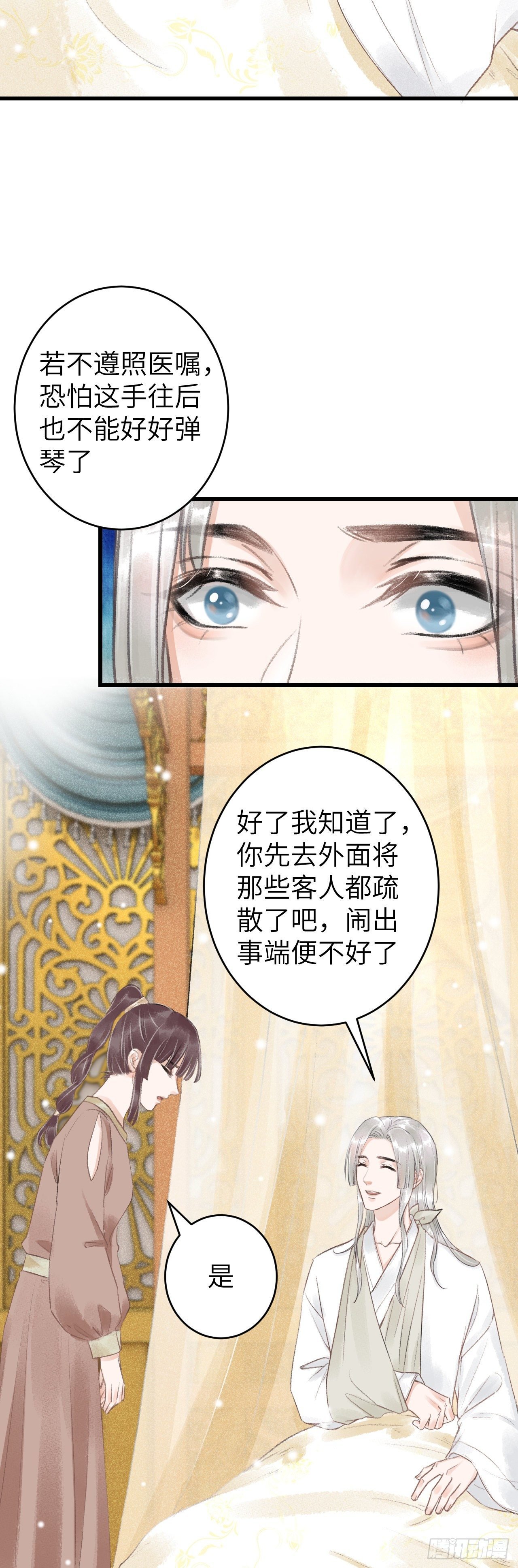 65·吃醋预警中