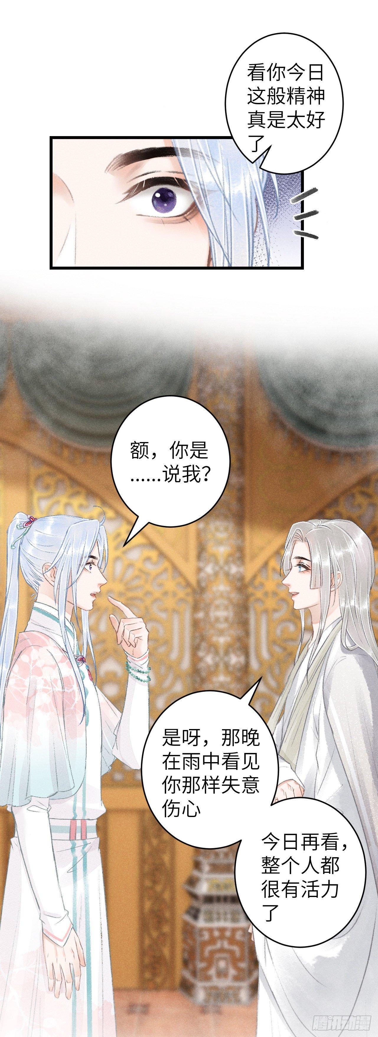 65·吃醋预警中