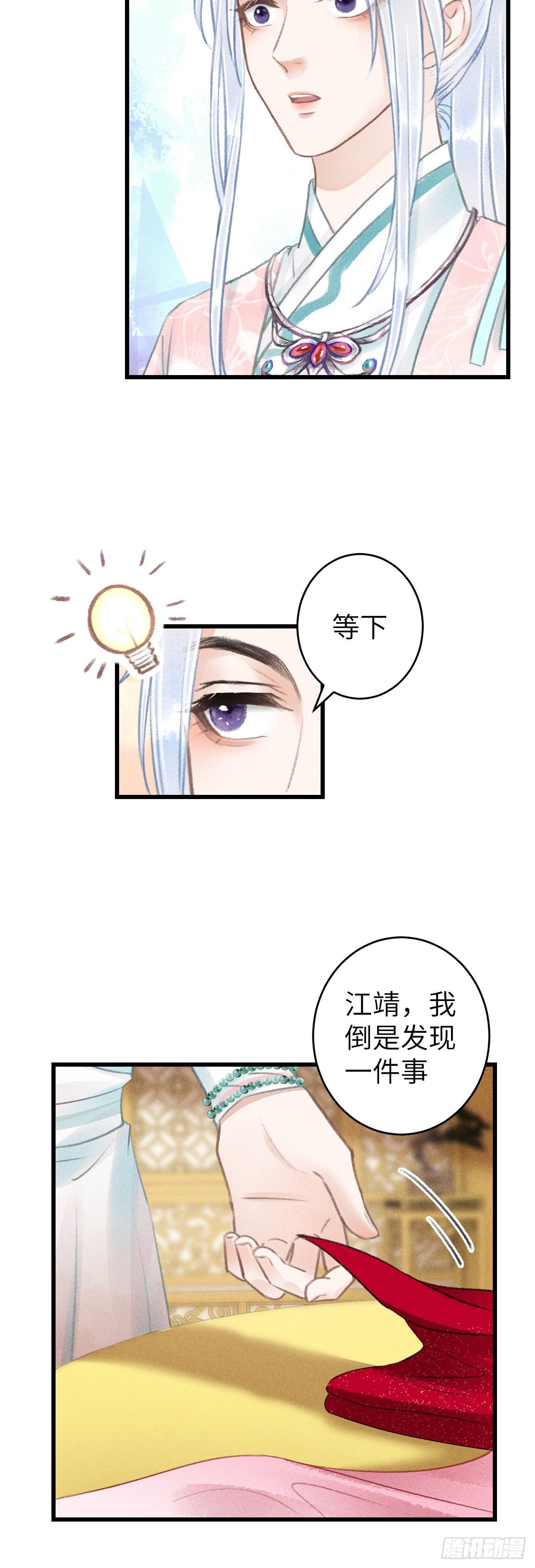 66·吃醋2.0