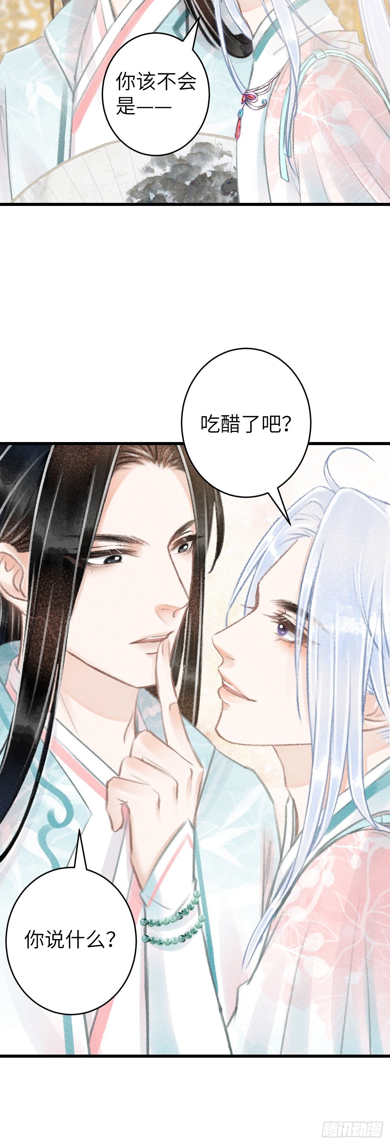 66·吃醋2.0