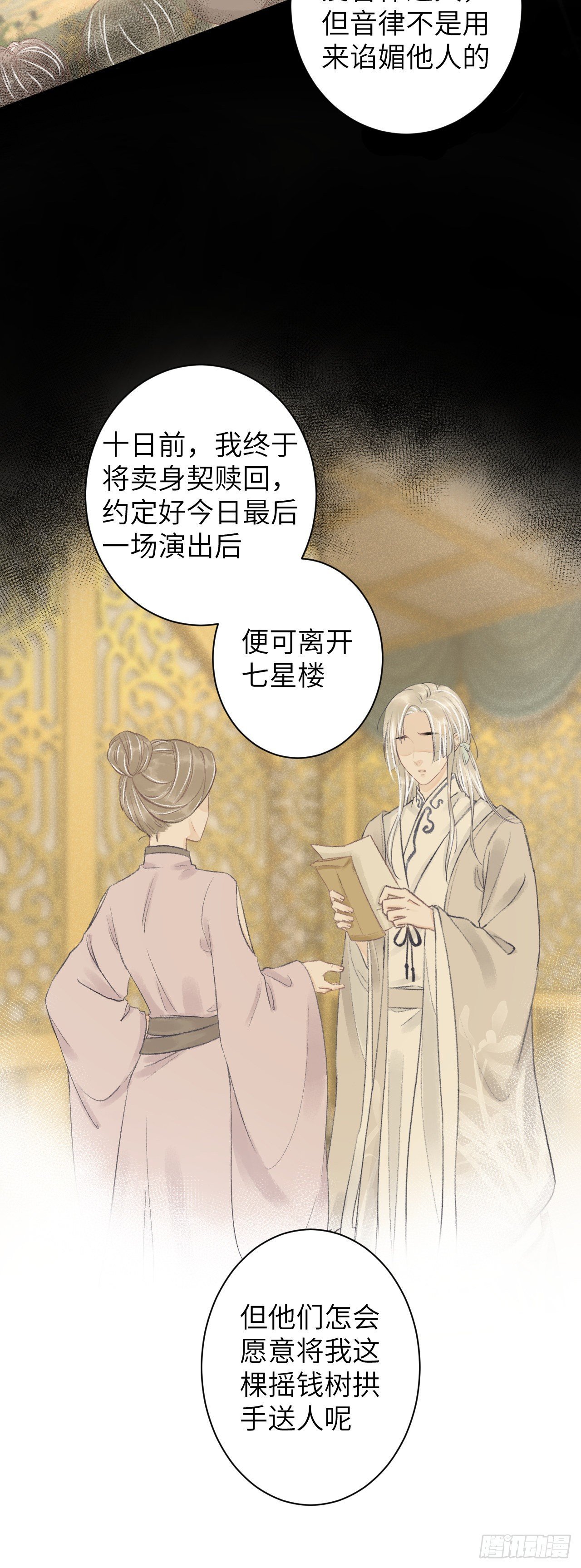 66·吃醋2.0