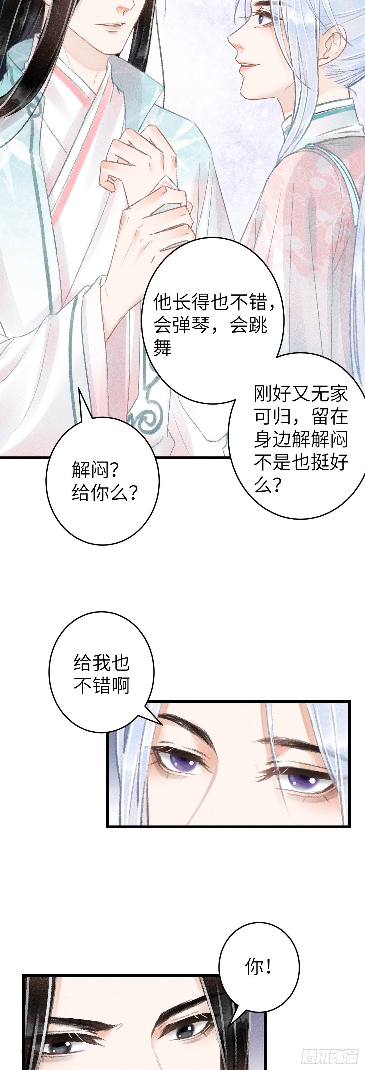 66·吃醋2.0