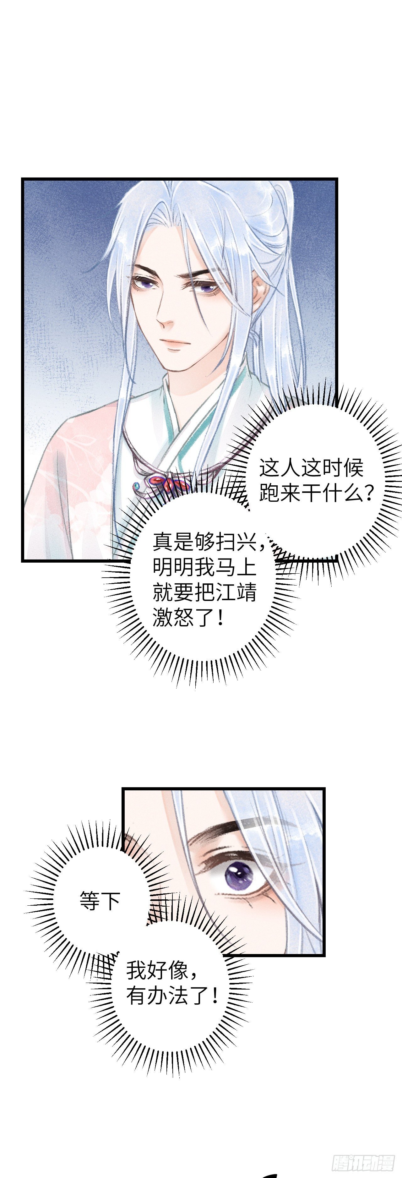 66·吃醋2.0
