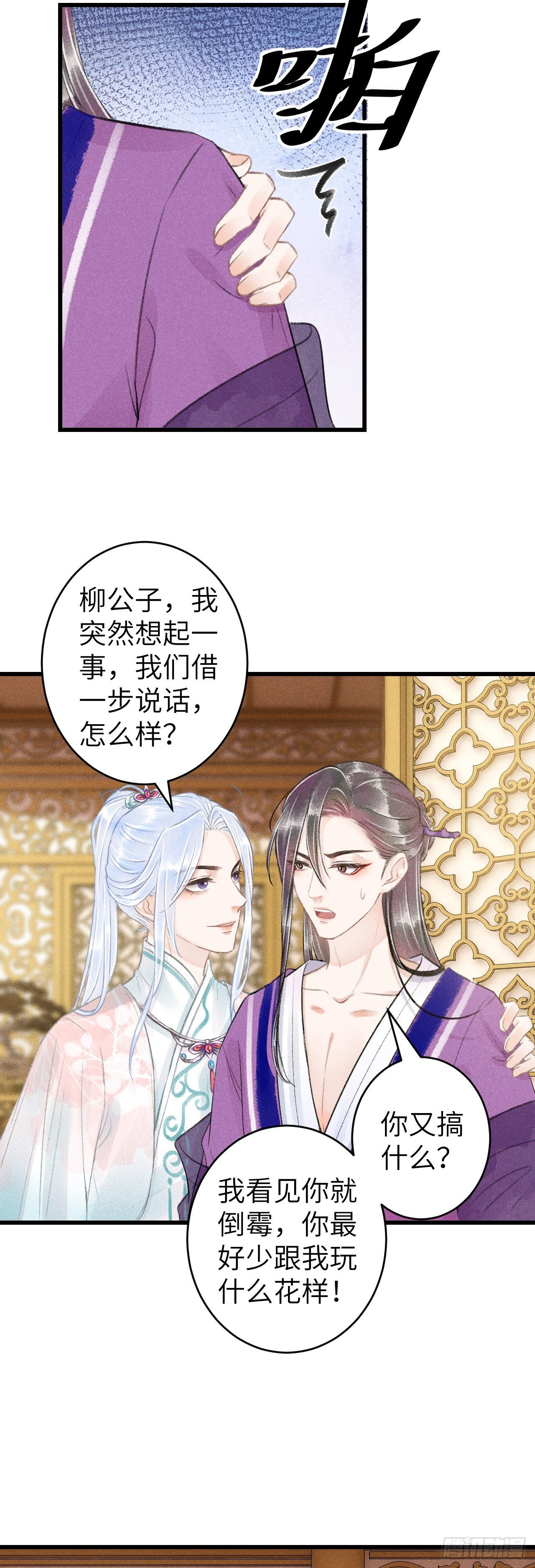 66·吃醋2.0