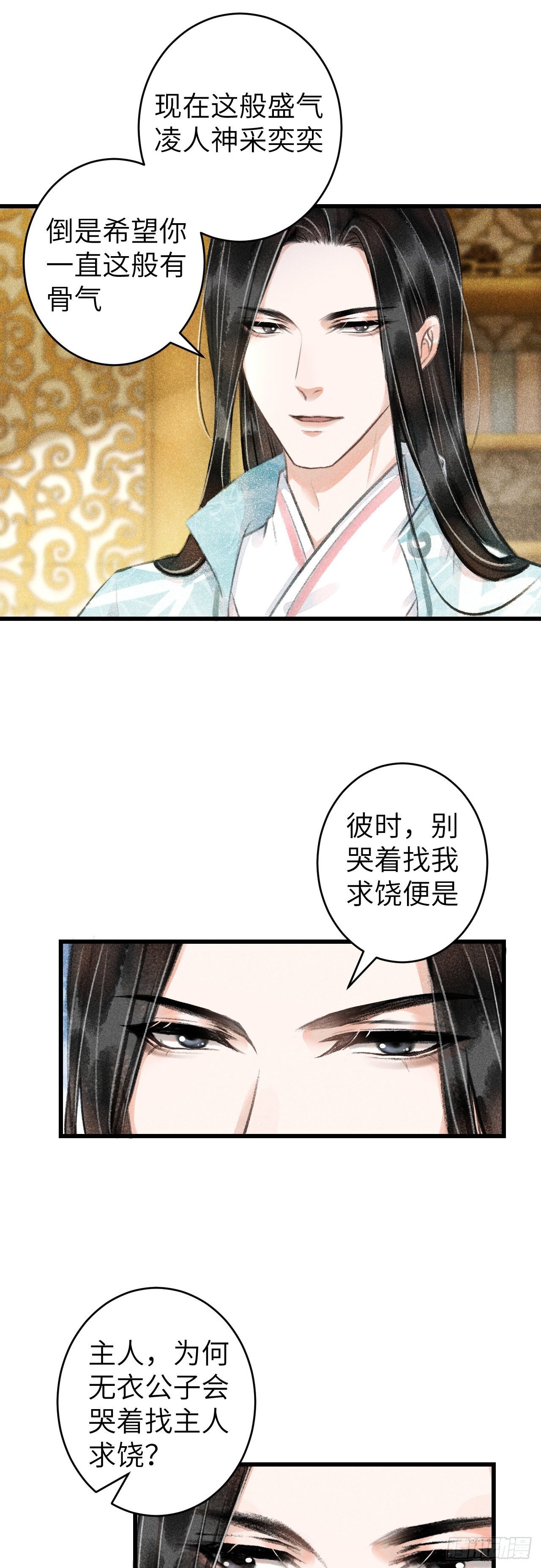 66·吃醋2.0