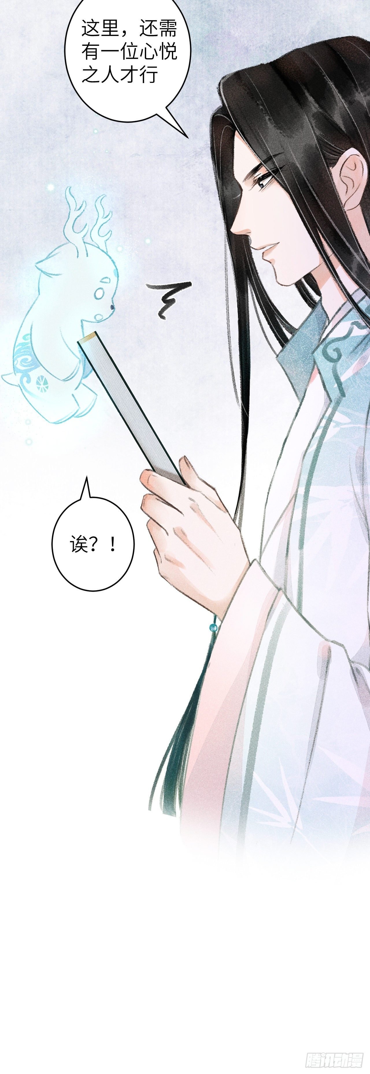 66·吃醋2.0