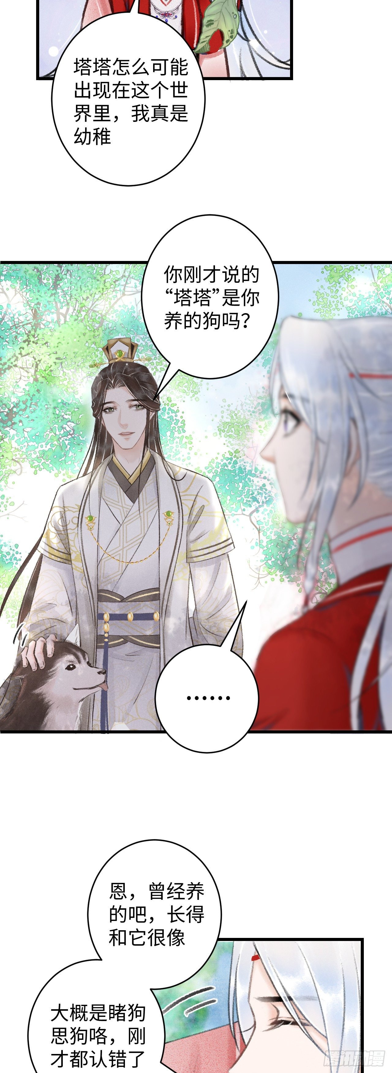6·酒醉之后...
