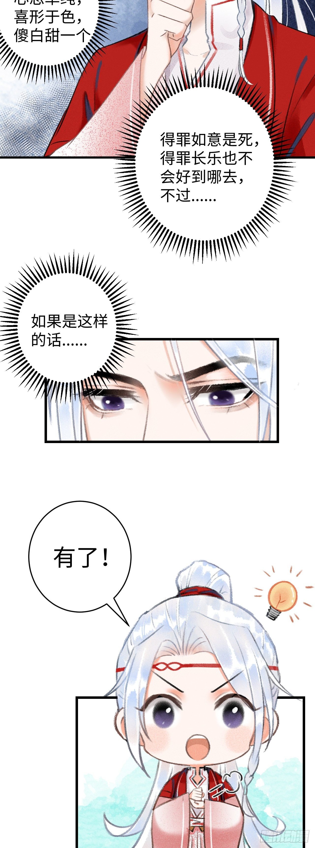 6·酒醉之后...