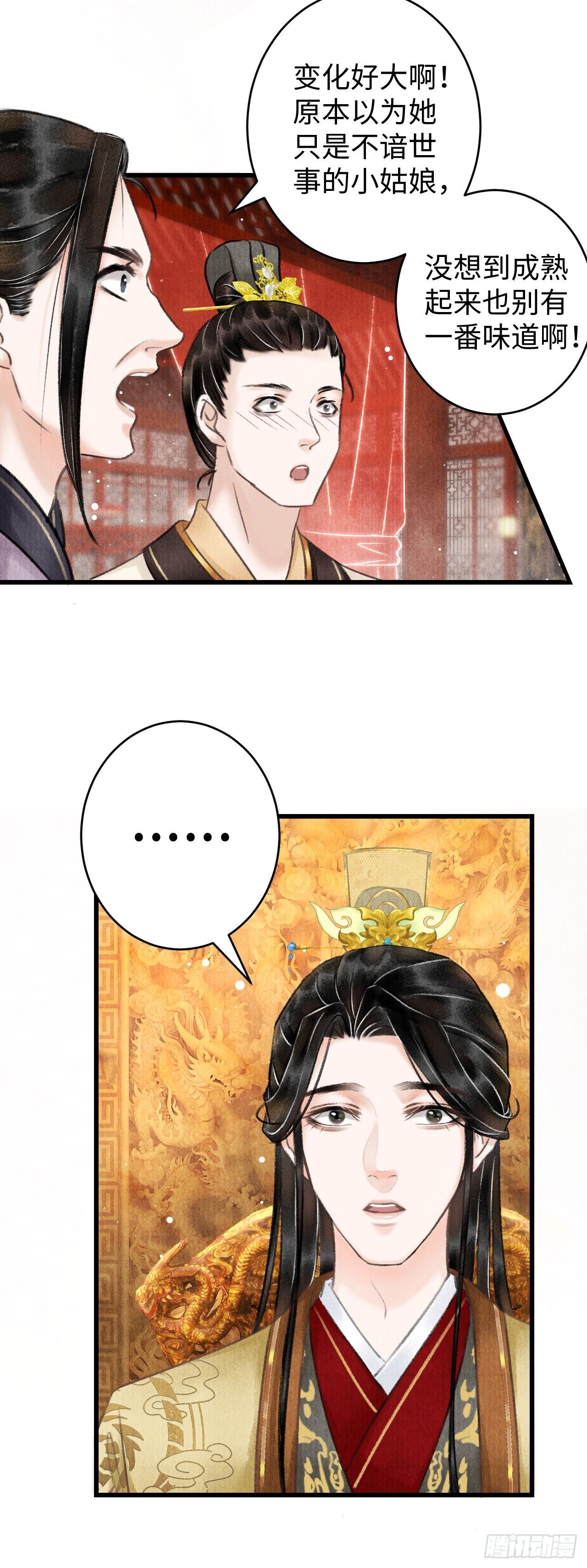 6·酒醉之后...