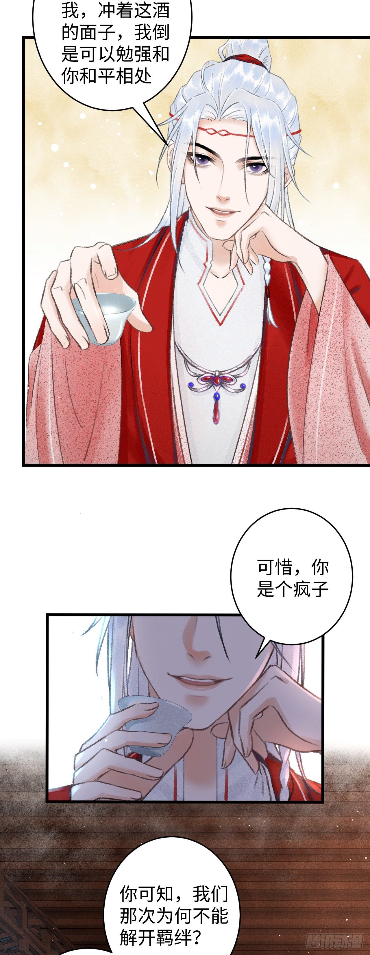 6·酒醉之后...