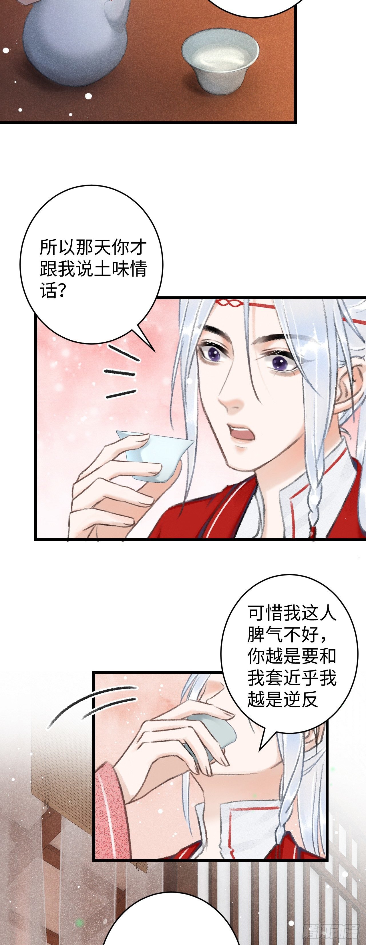 6·酒醉之后...