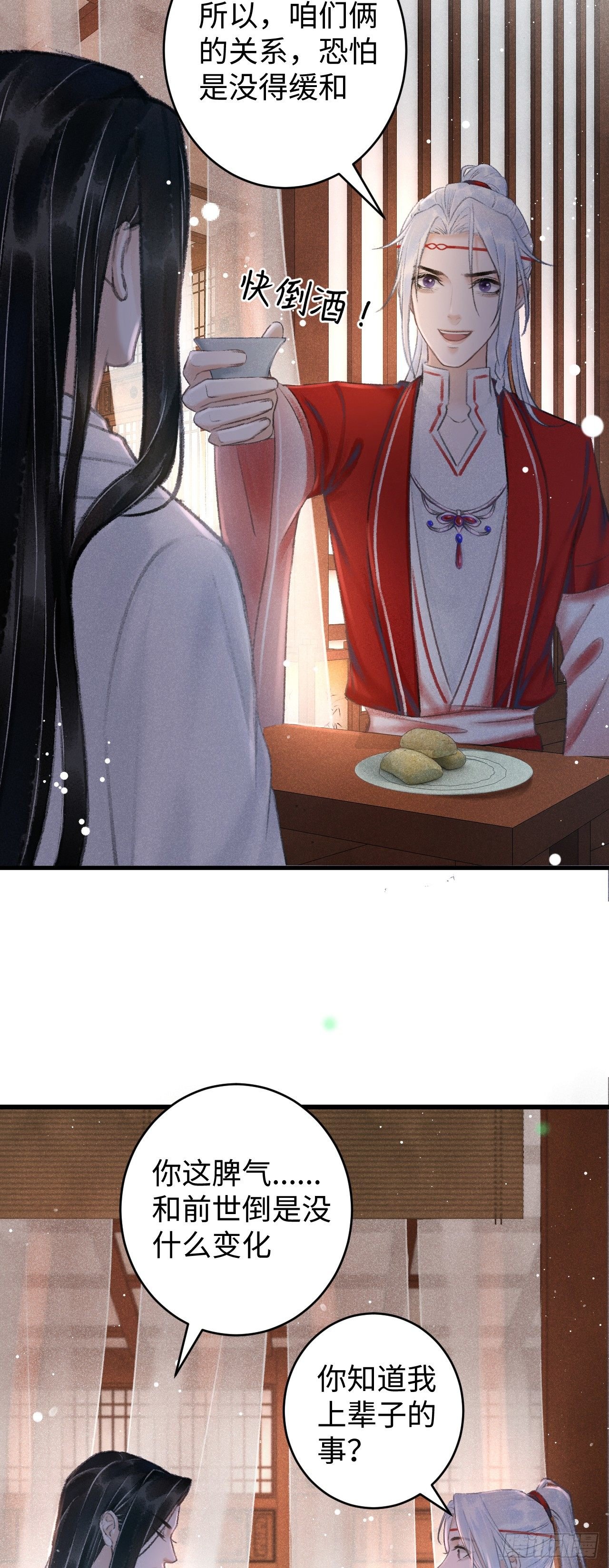 6·酒醉之后...