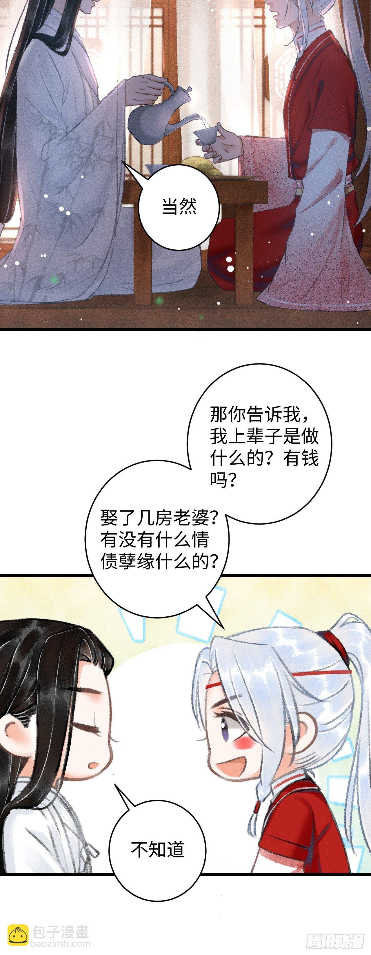 6·酒醉之后...