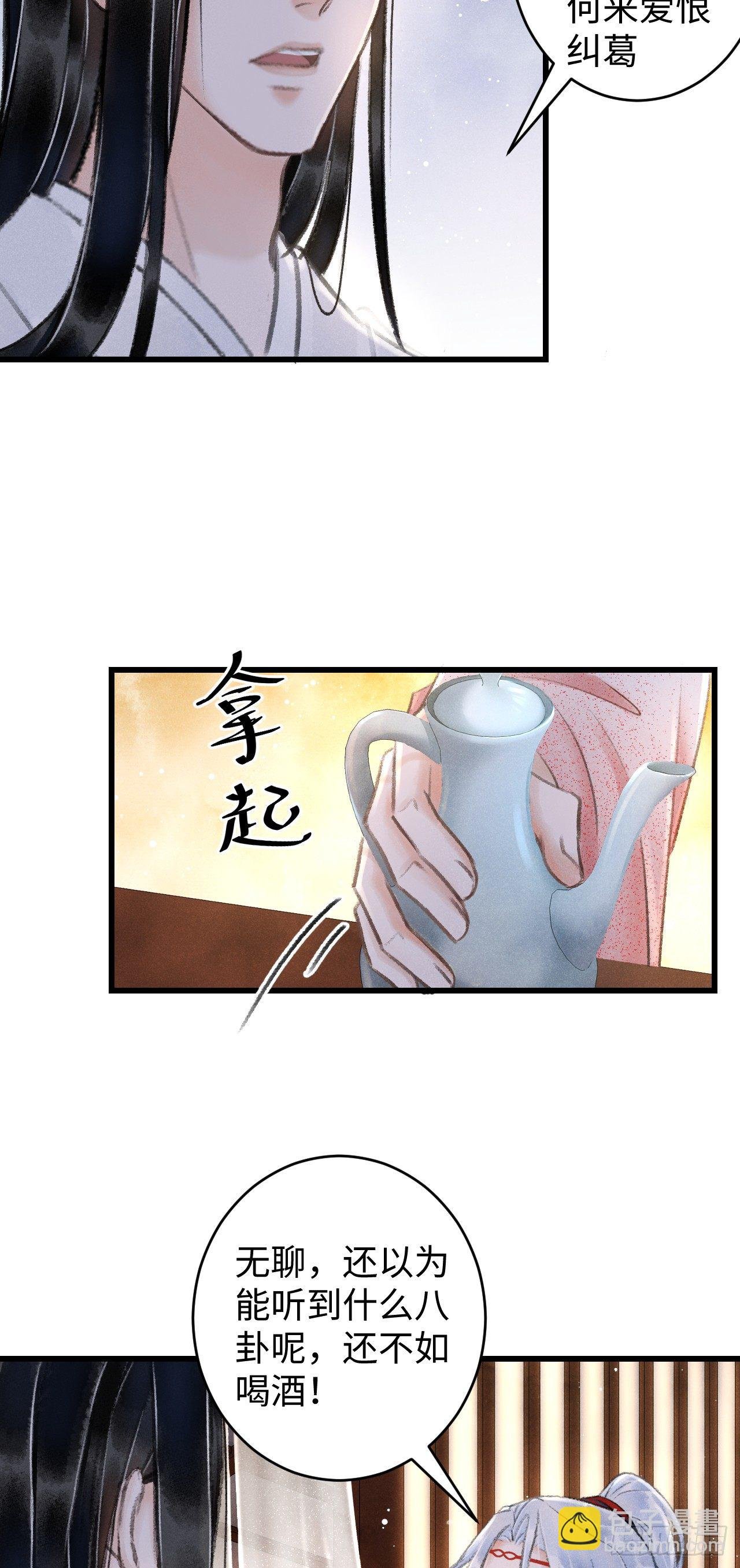 6·酒醉之后...