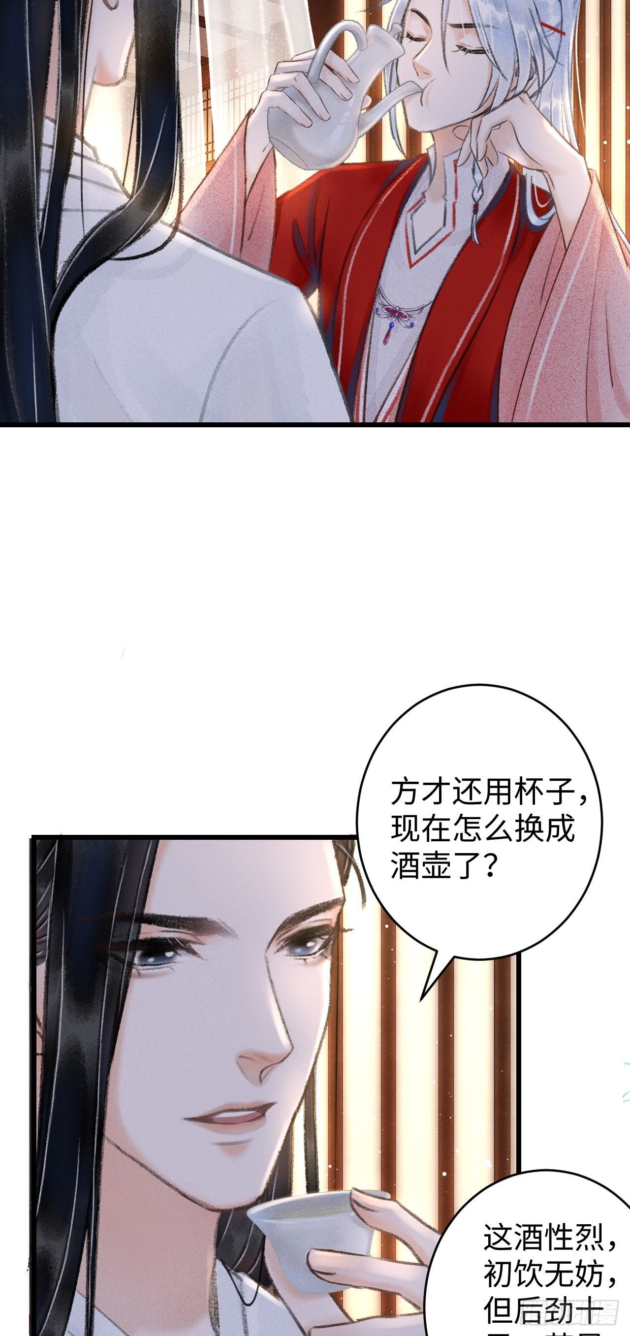 6·酒醉之后...