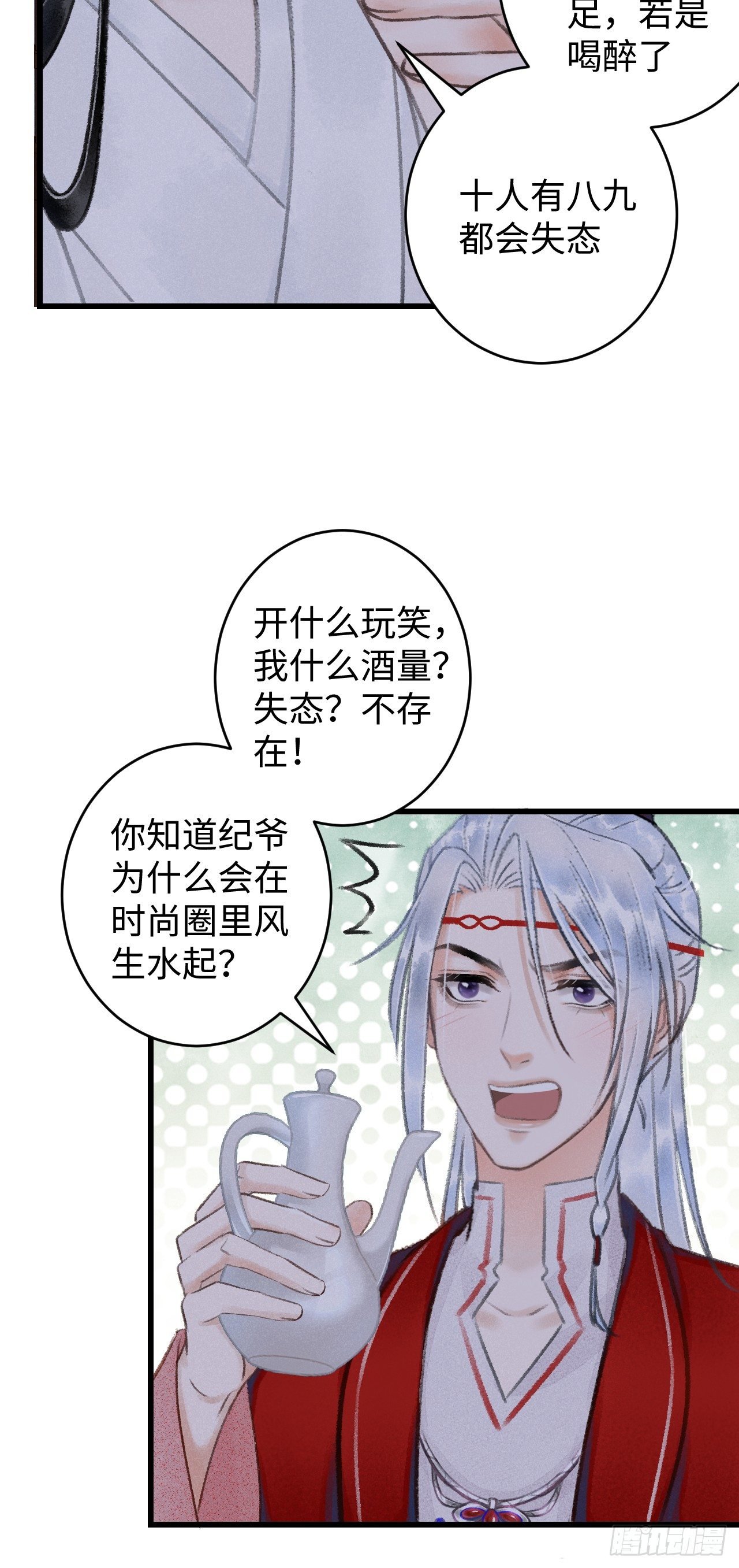 6·酒醉之后...