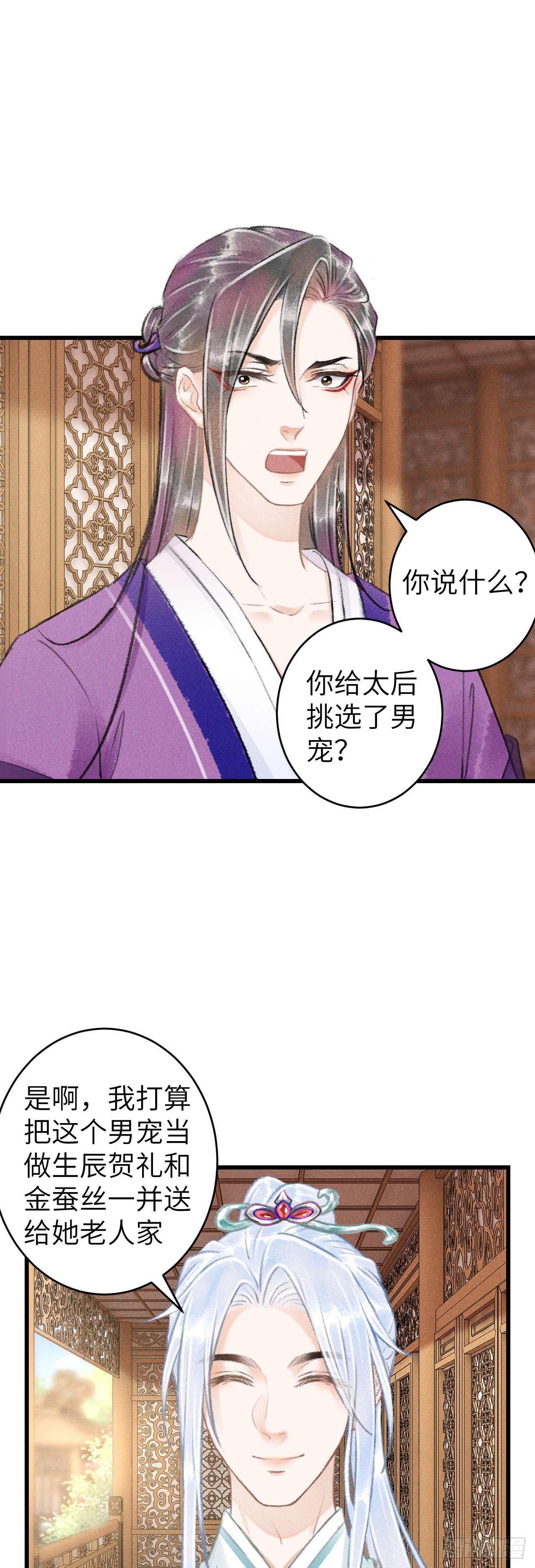 67·吃醋3.0