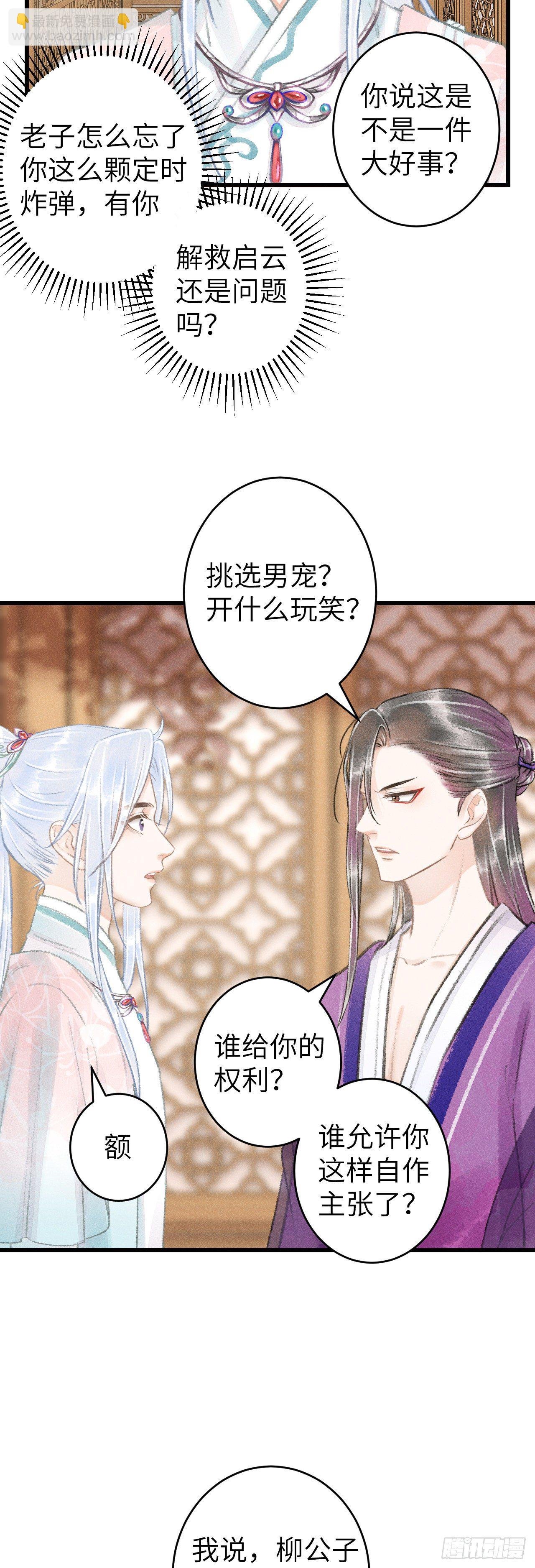67·吃醋3.0
