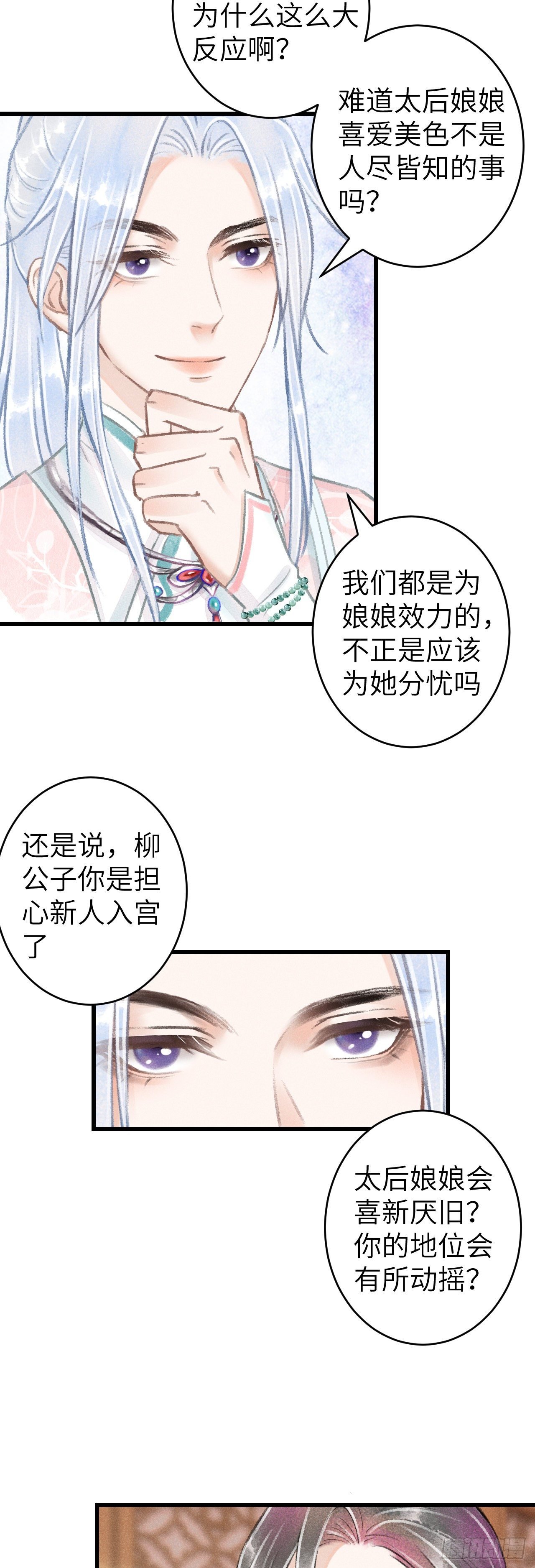 67·吃醋3.0