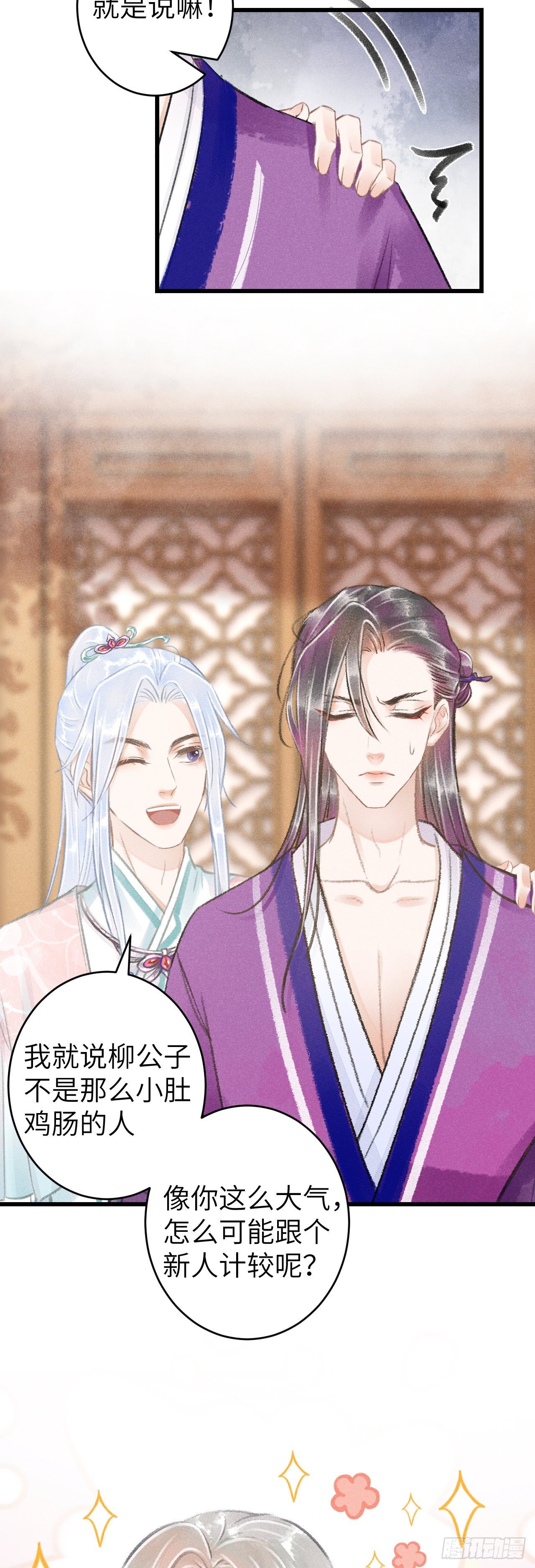 67·吃醋3.0