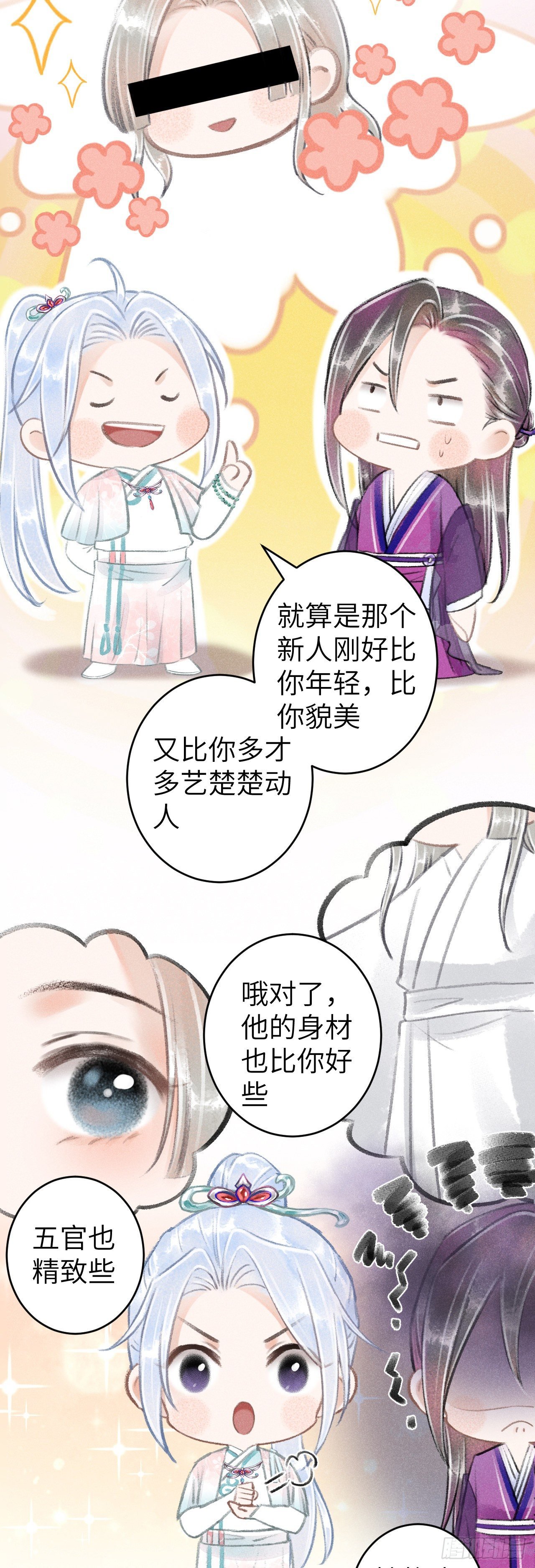 67·吃醋3.0