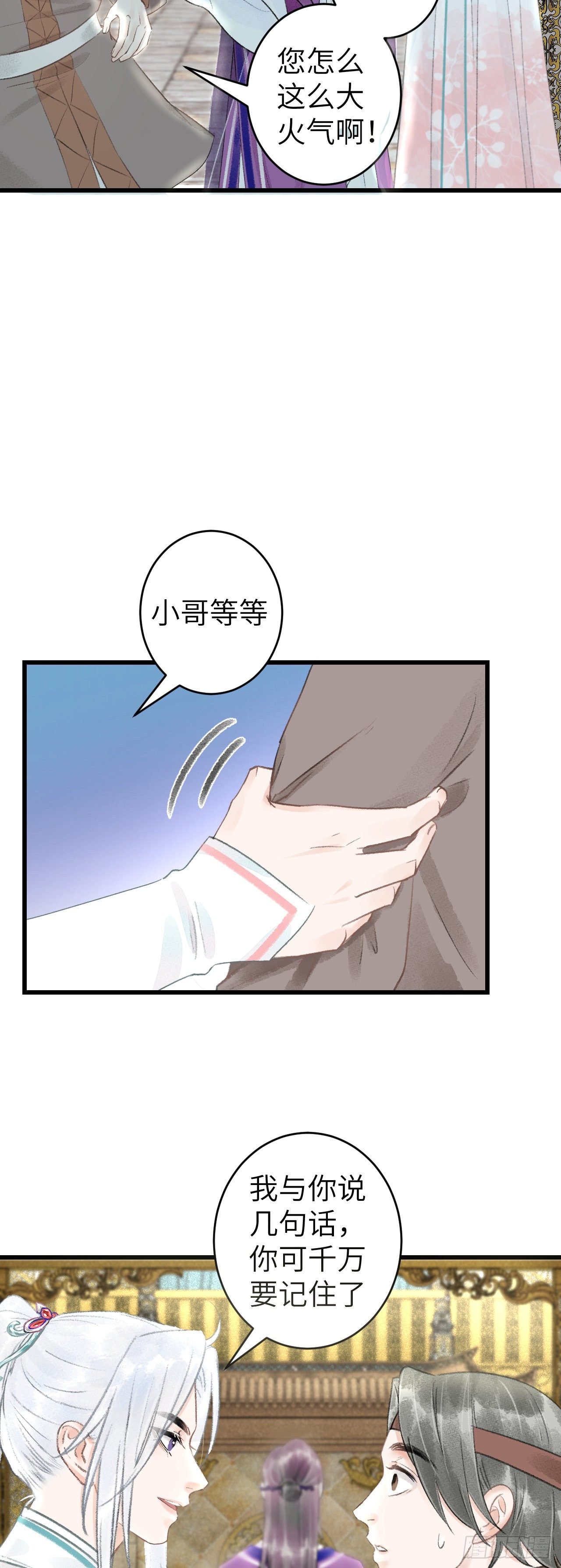 67·吃醋3.0