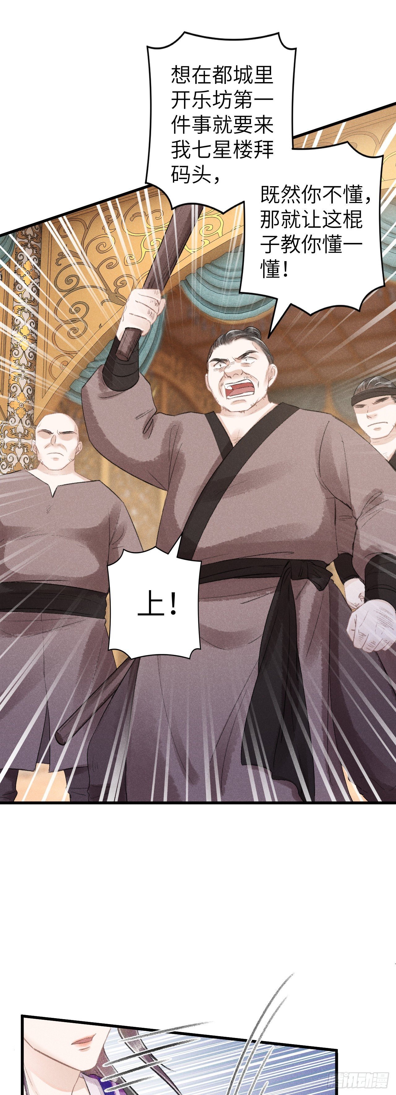 67·吃醋3.0