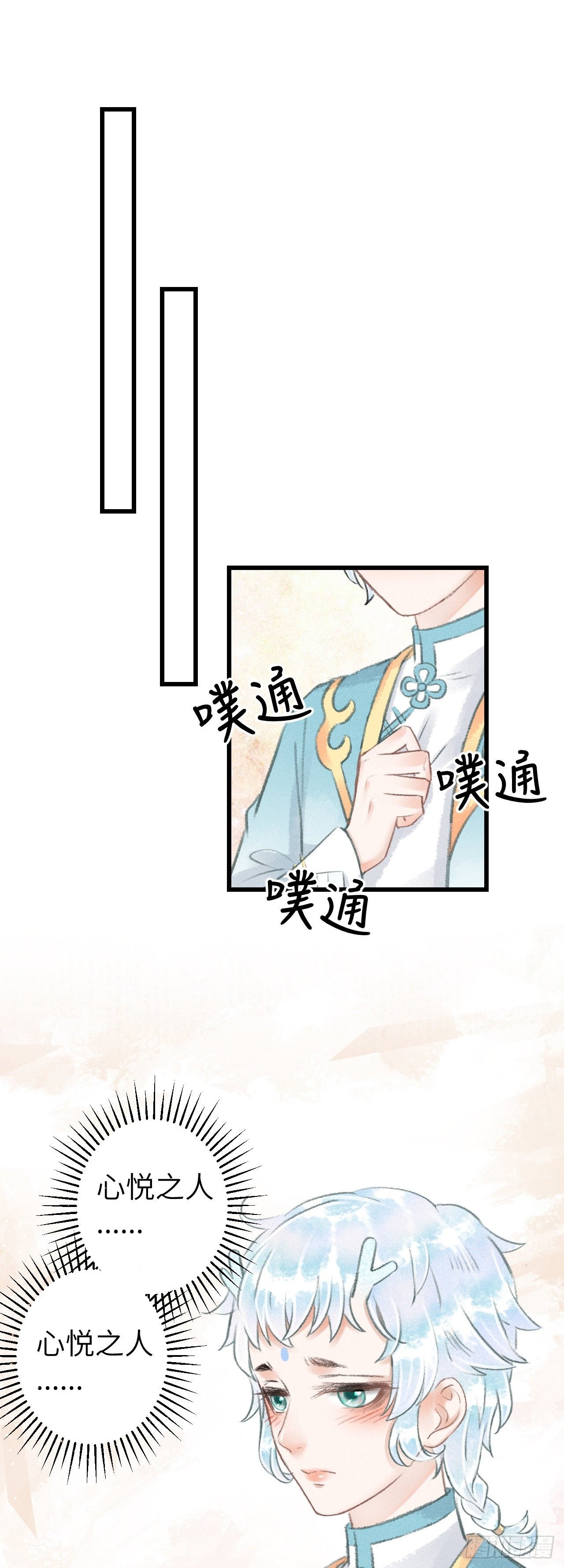 68·吃醋4.0