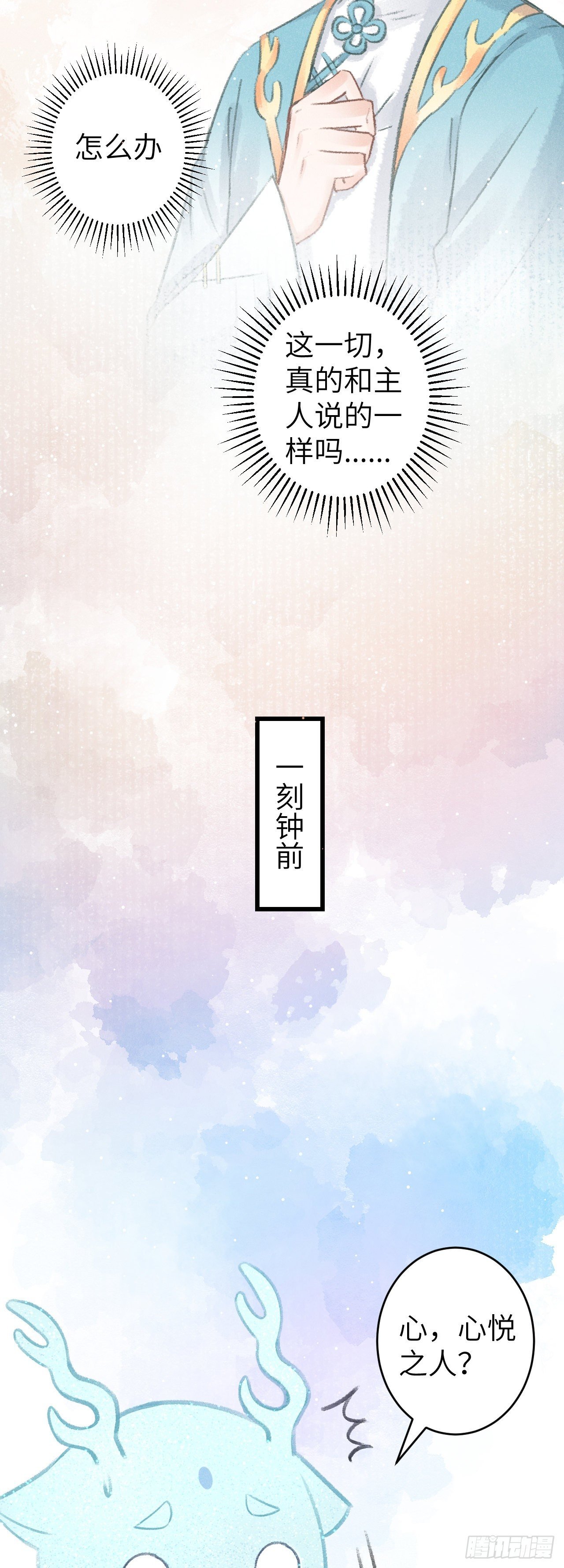 68·吃醋4.0