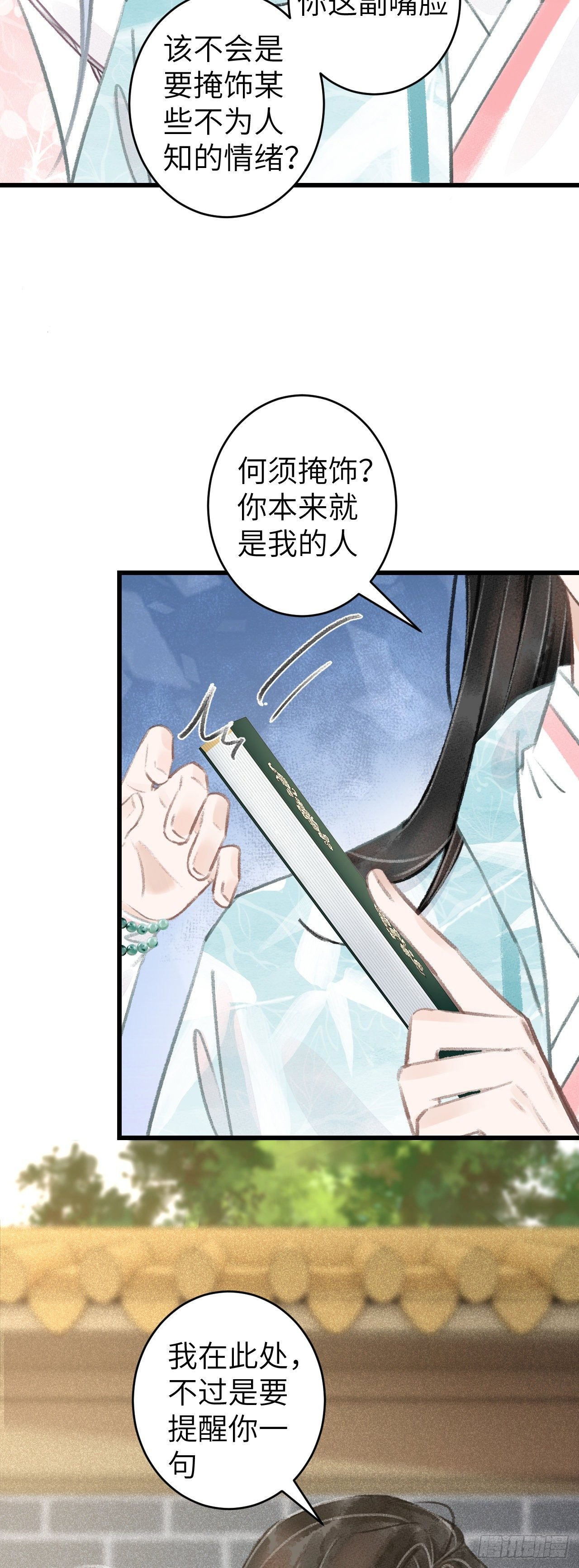 68·吃醋4.0