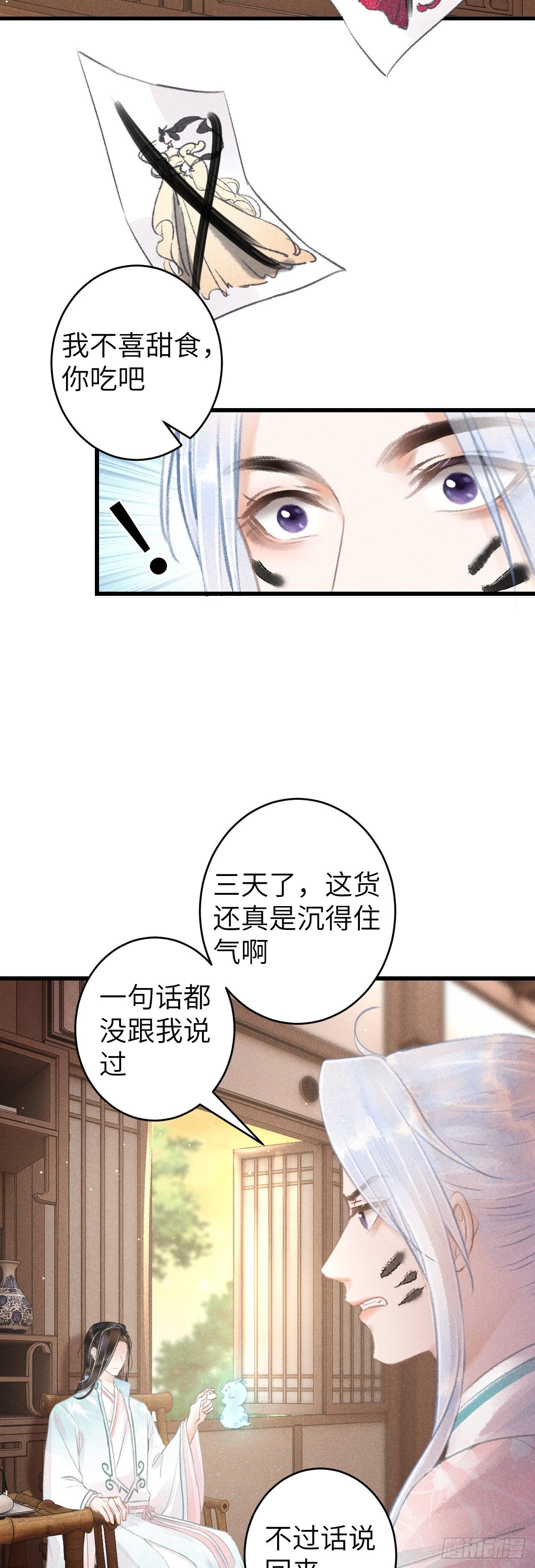 70·吃醋6.0