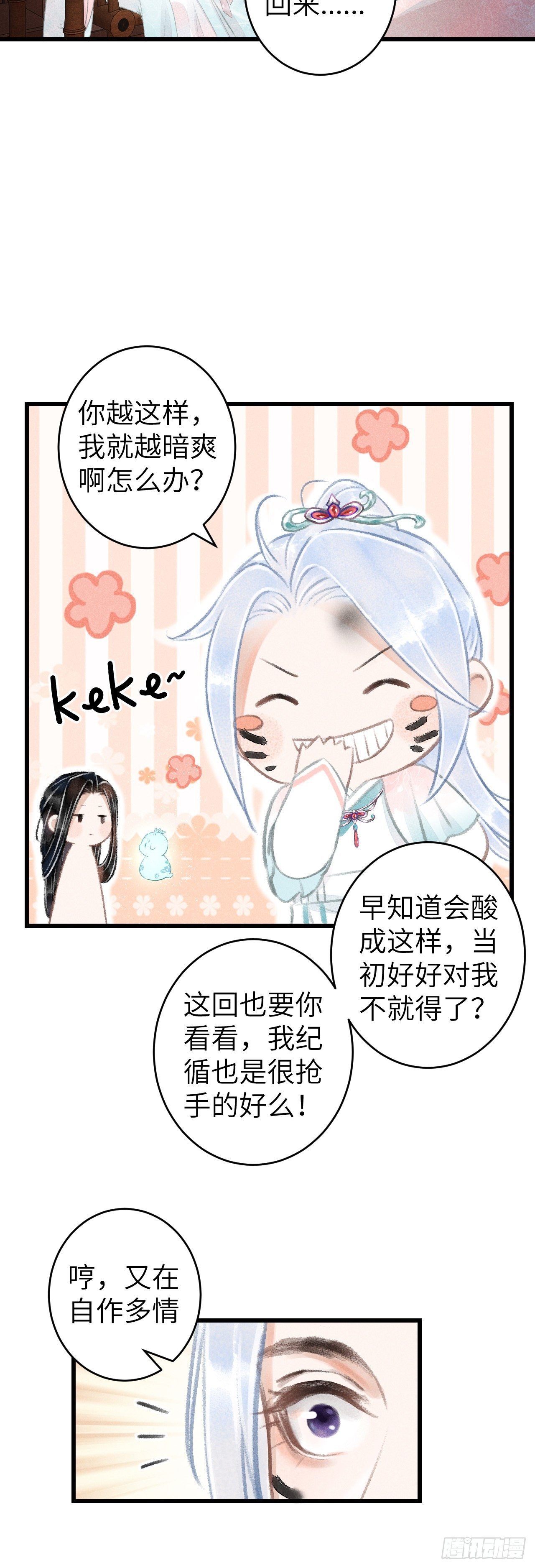 70·吃醋6.0