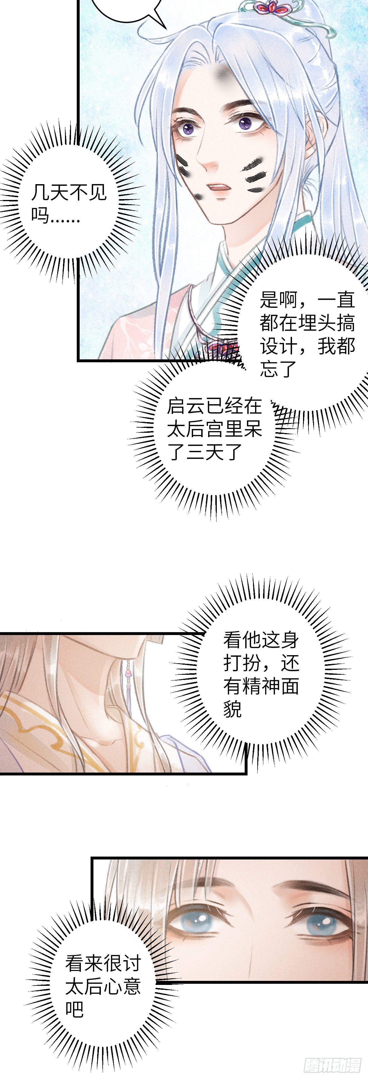 70·吃醋6.0