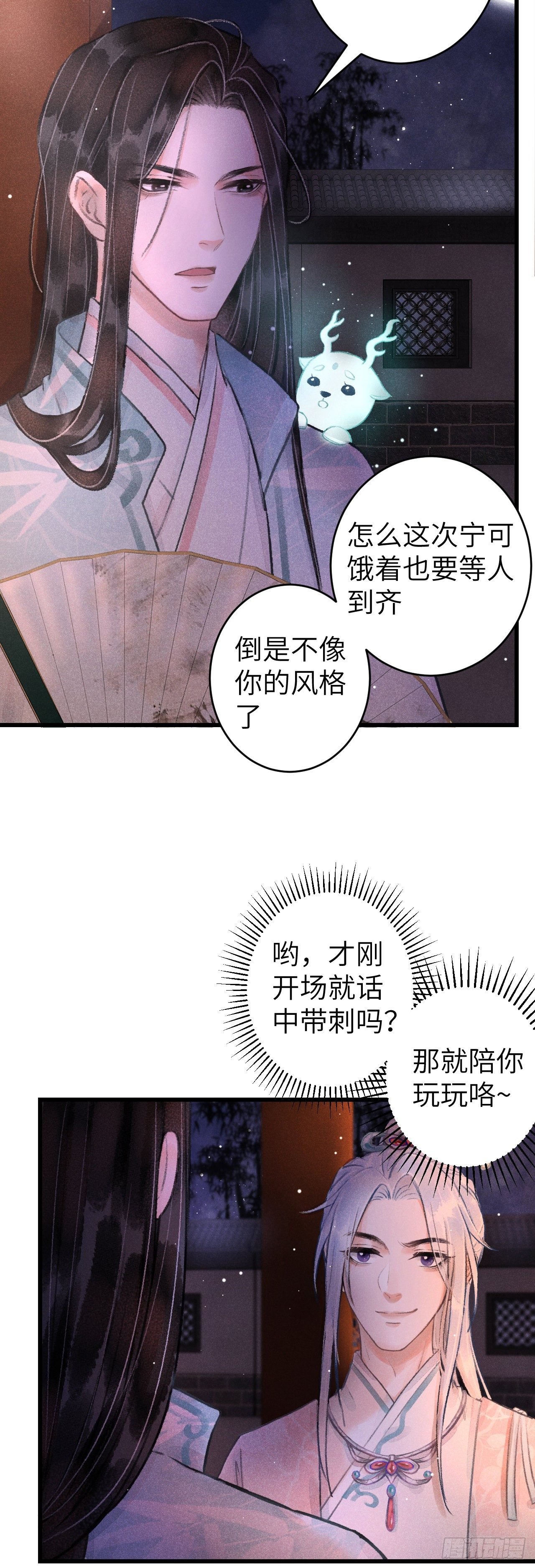 71·意乱迷情（上）