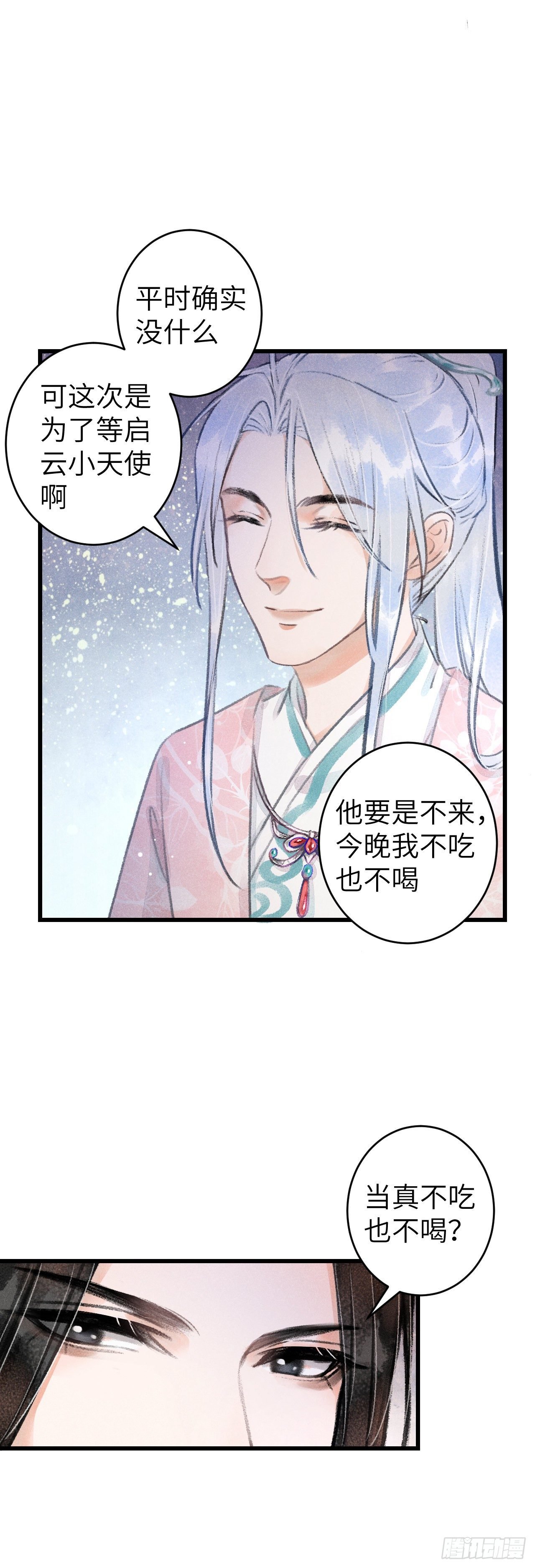 71·意乱迷情（上）