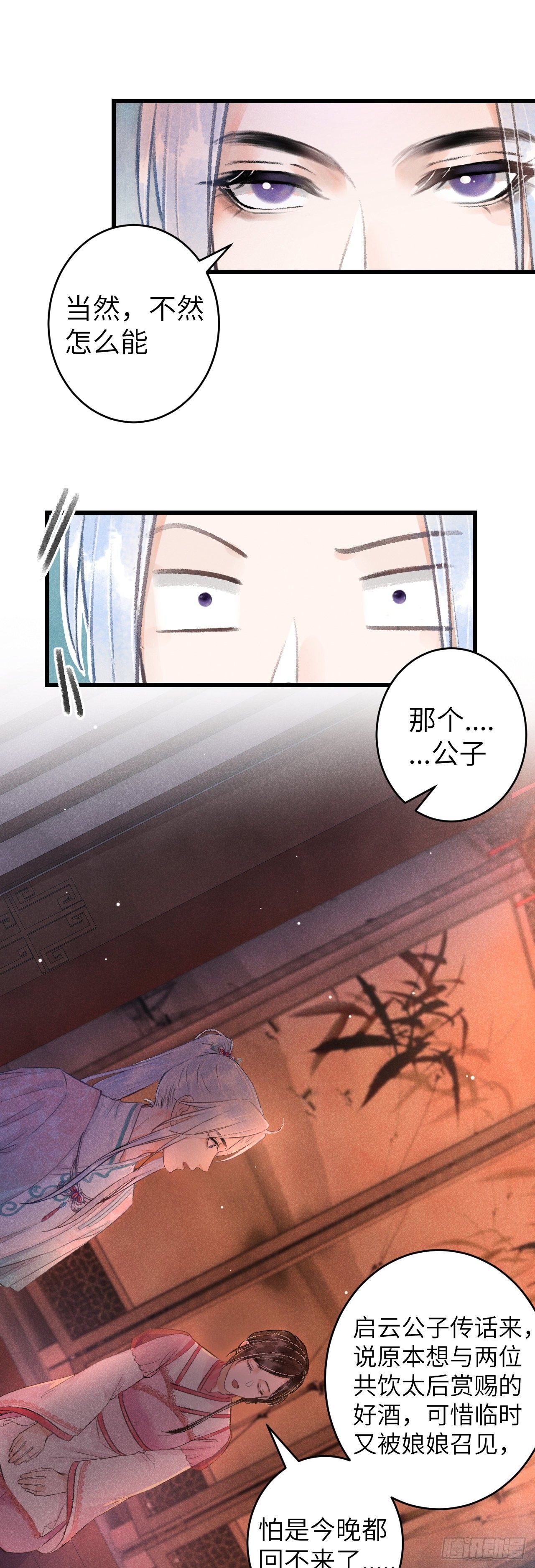 71·意乱迷情（上）