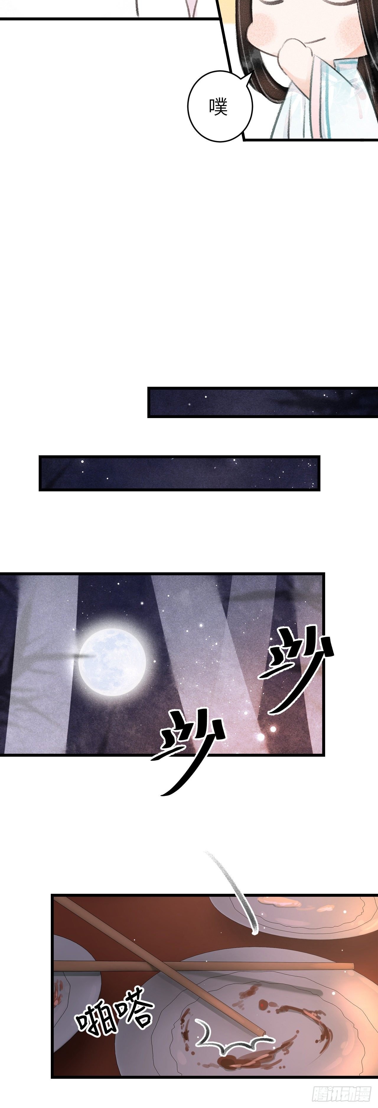 71·意乱迷情（上）
