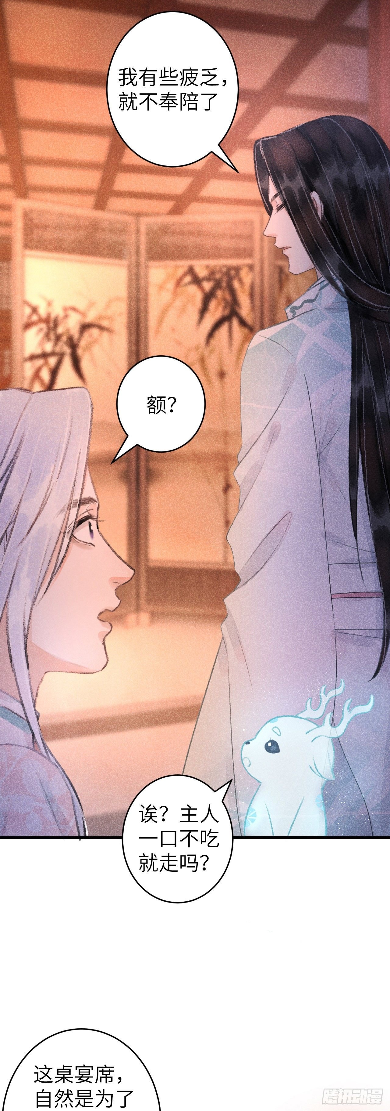 71·意乱迷情（上）