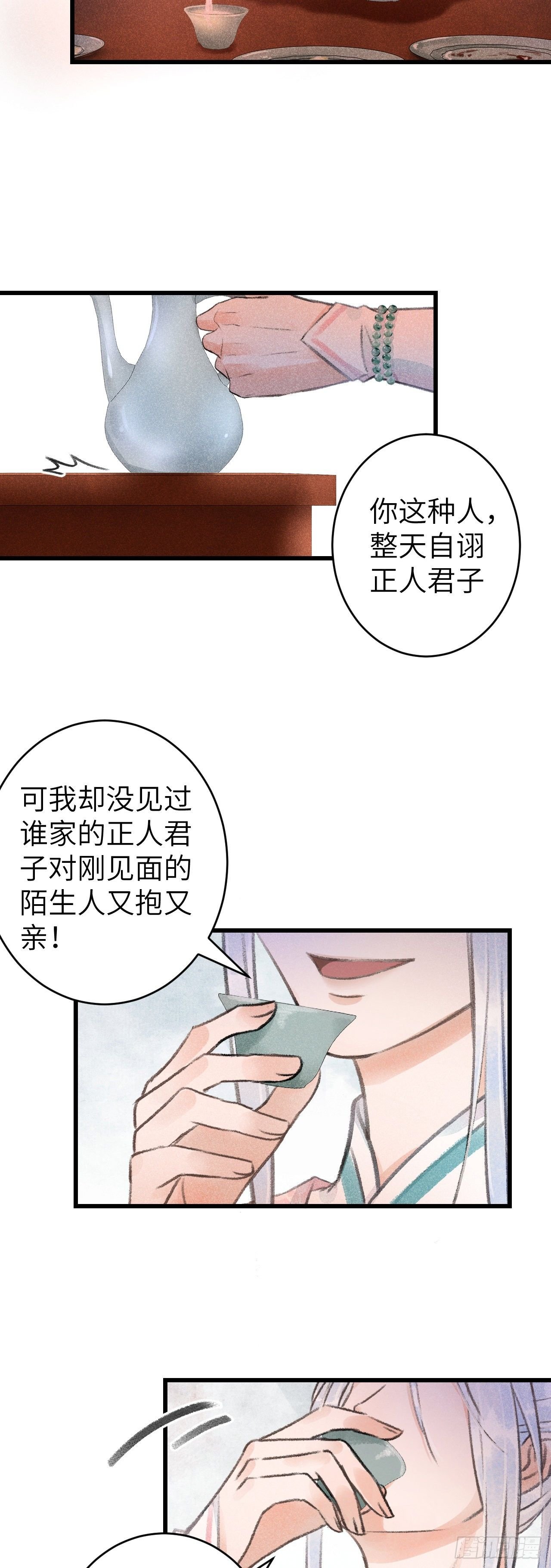 71·意乱迷情（上）