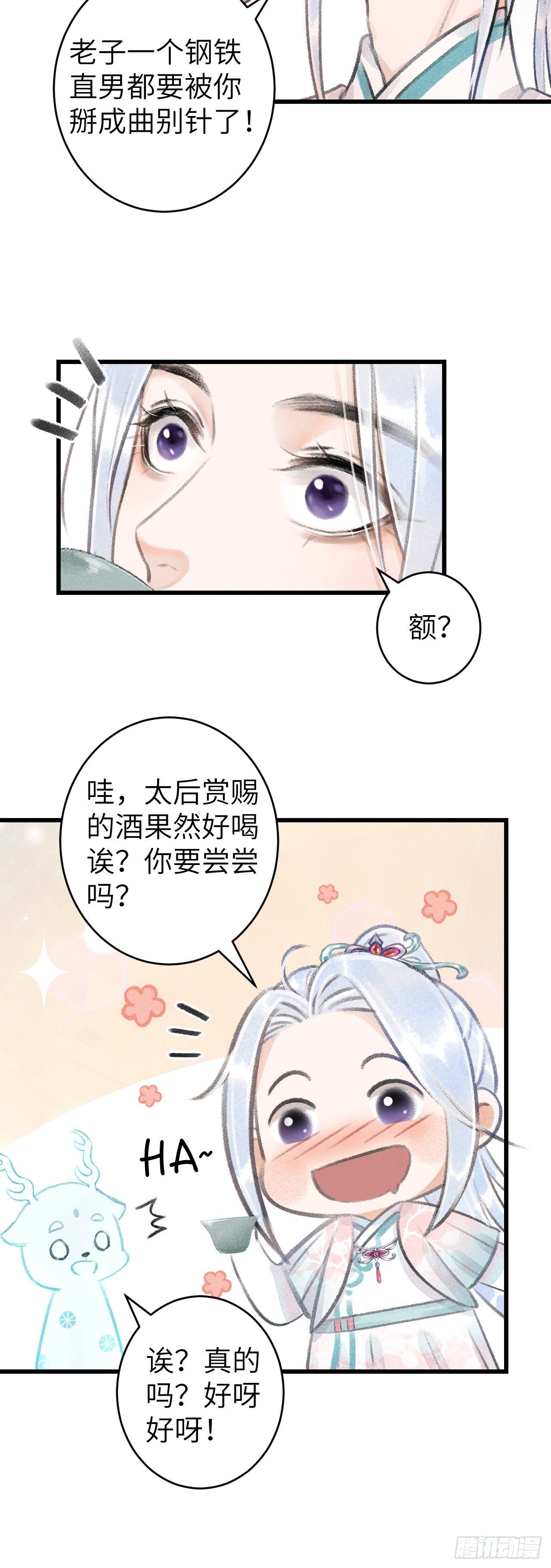 71·意乱迷情（上）