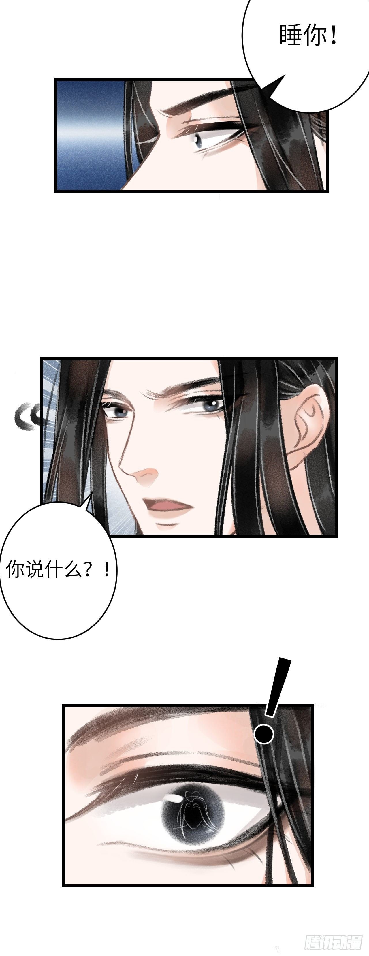 71·意乱迷情（上）